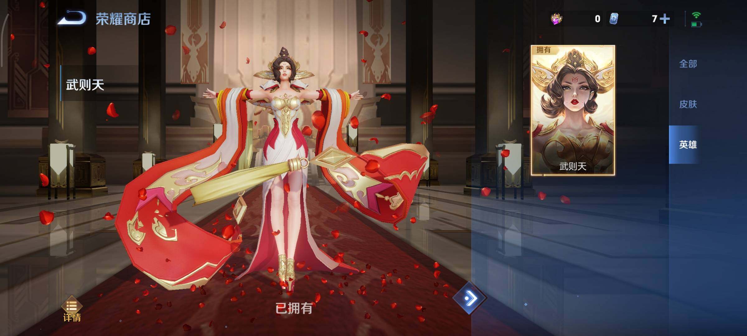 WZCMY3463348王者荣耀账号详情图19