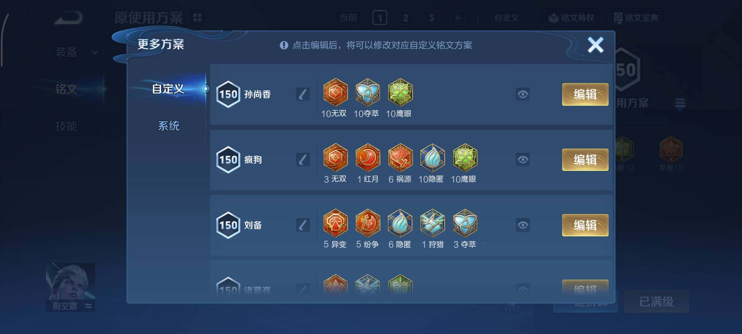 WZCMY3463348王者荣耀账号详情图20