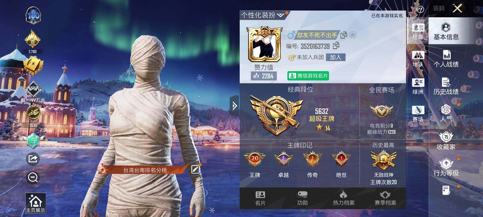 HPQM3446820和平精英账号详情图10