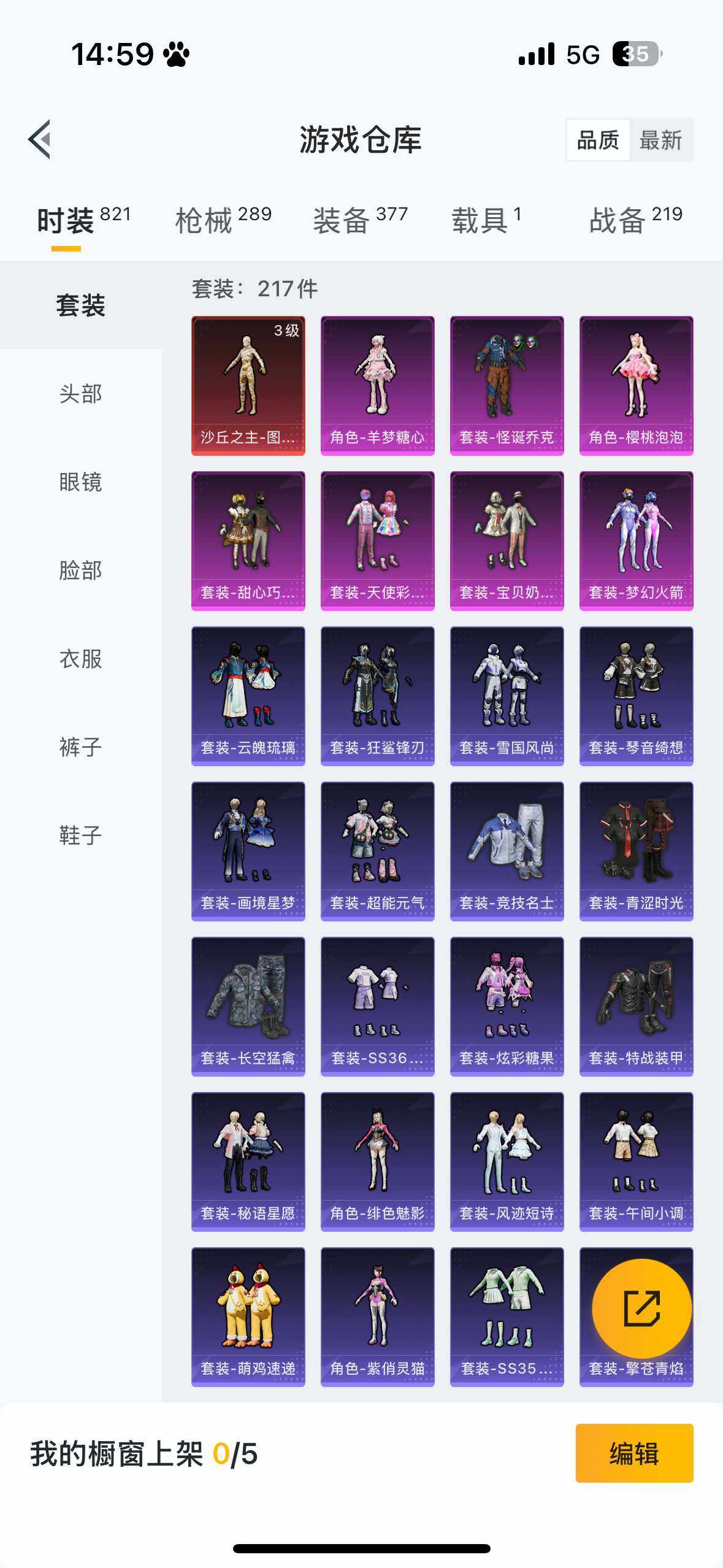 HPQM3446820和平精英账号详情图14