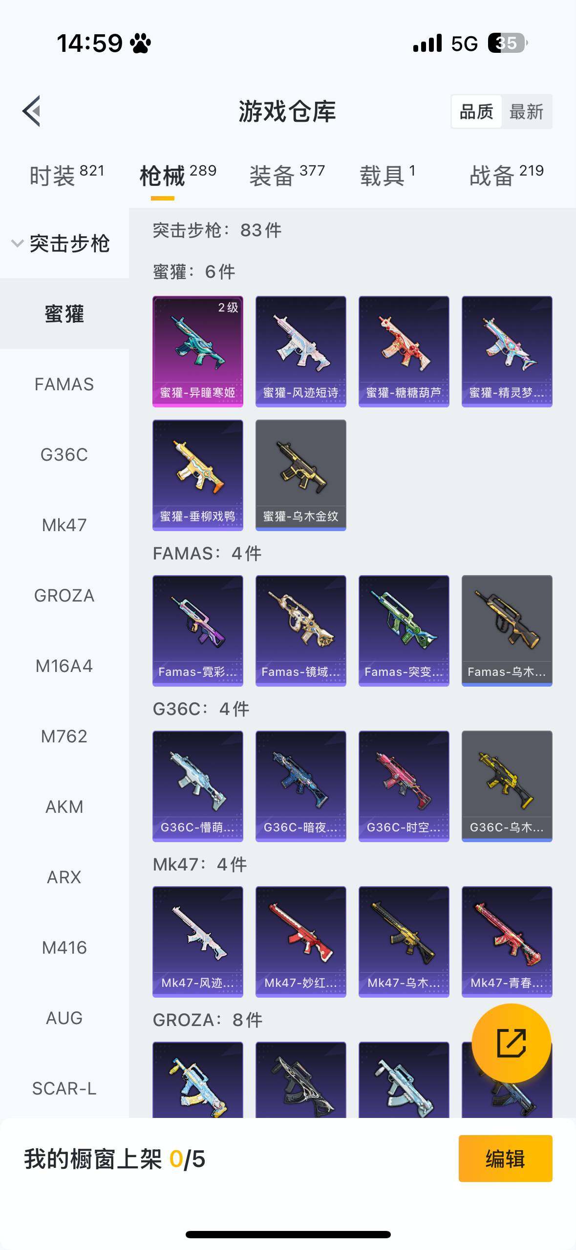 HPQM3446820和平精英账号详情图15