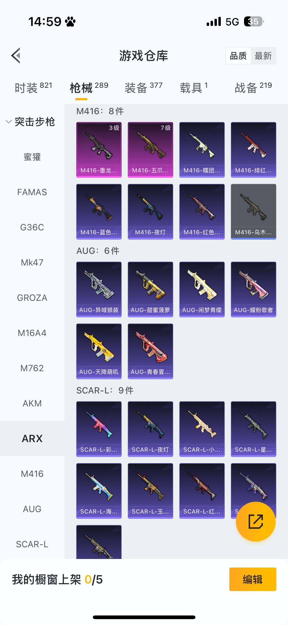 HPQM3446820和平精英账号详情图16