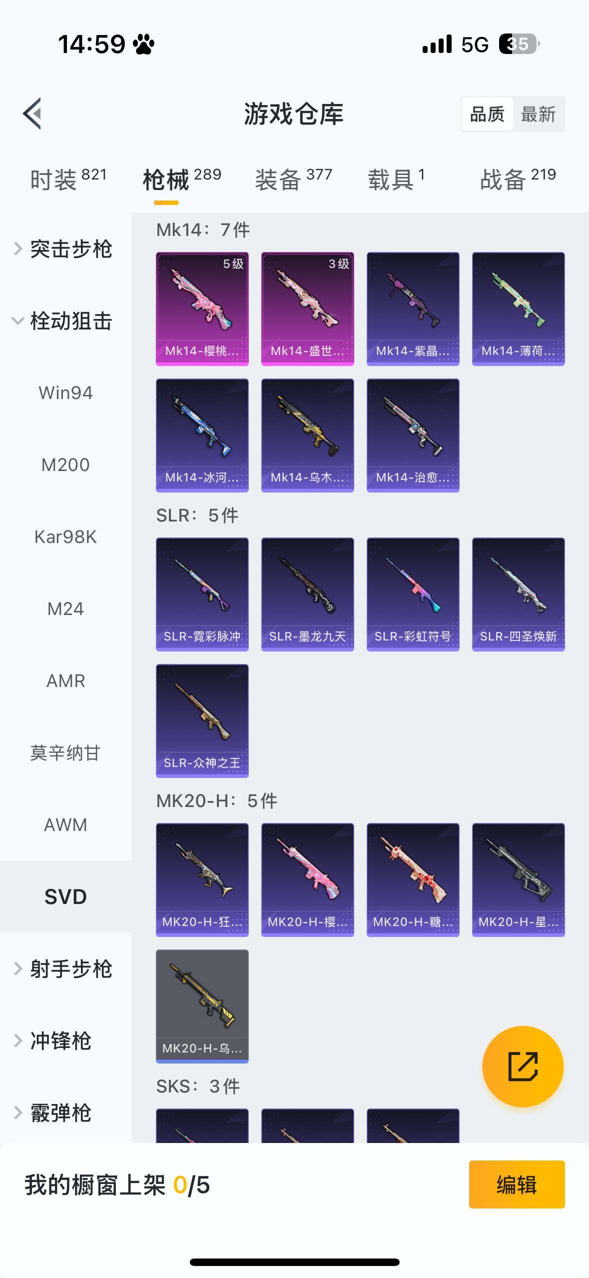 HPQM3446820和平精英账号详情图17