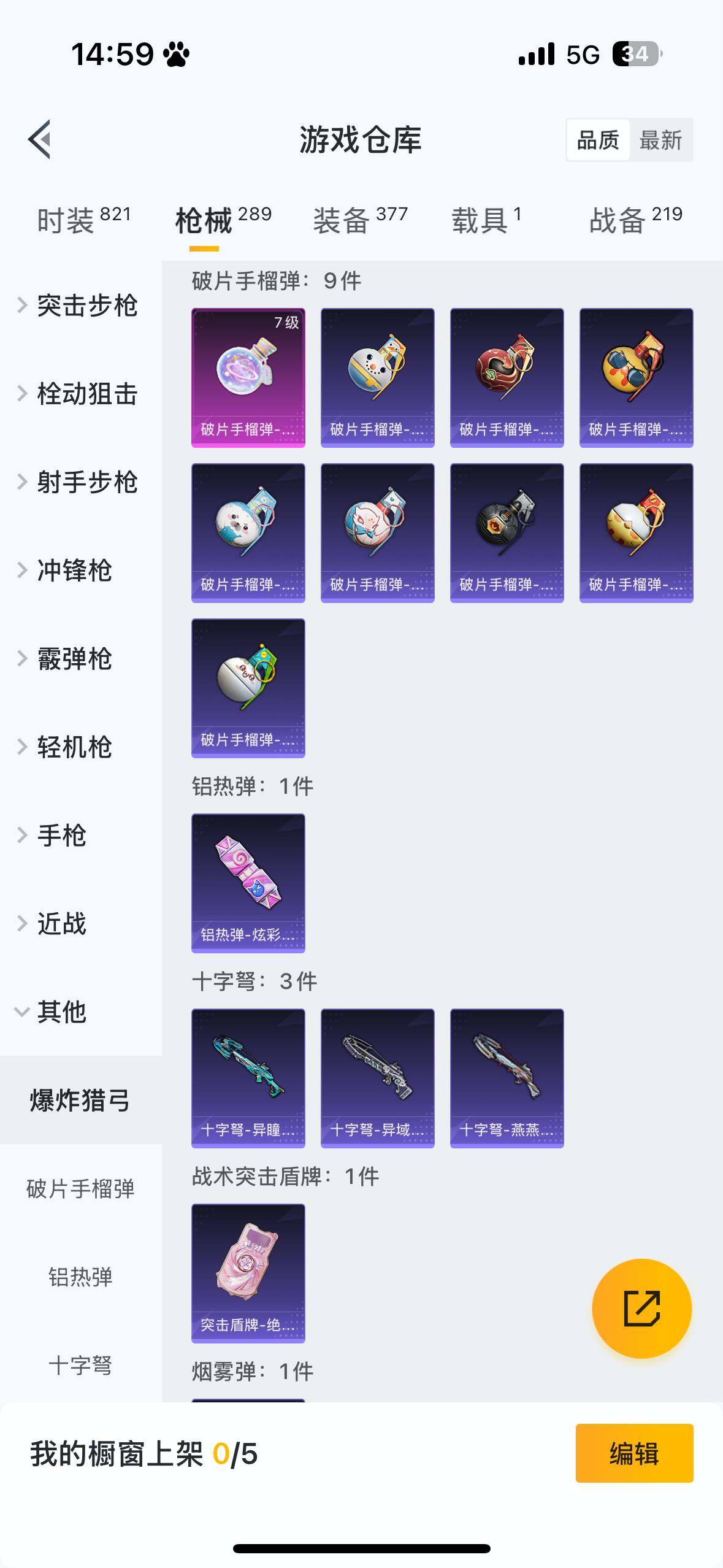 HPQM3446820和平精英账号详情图18