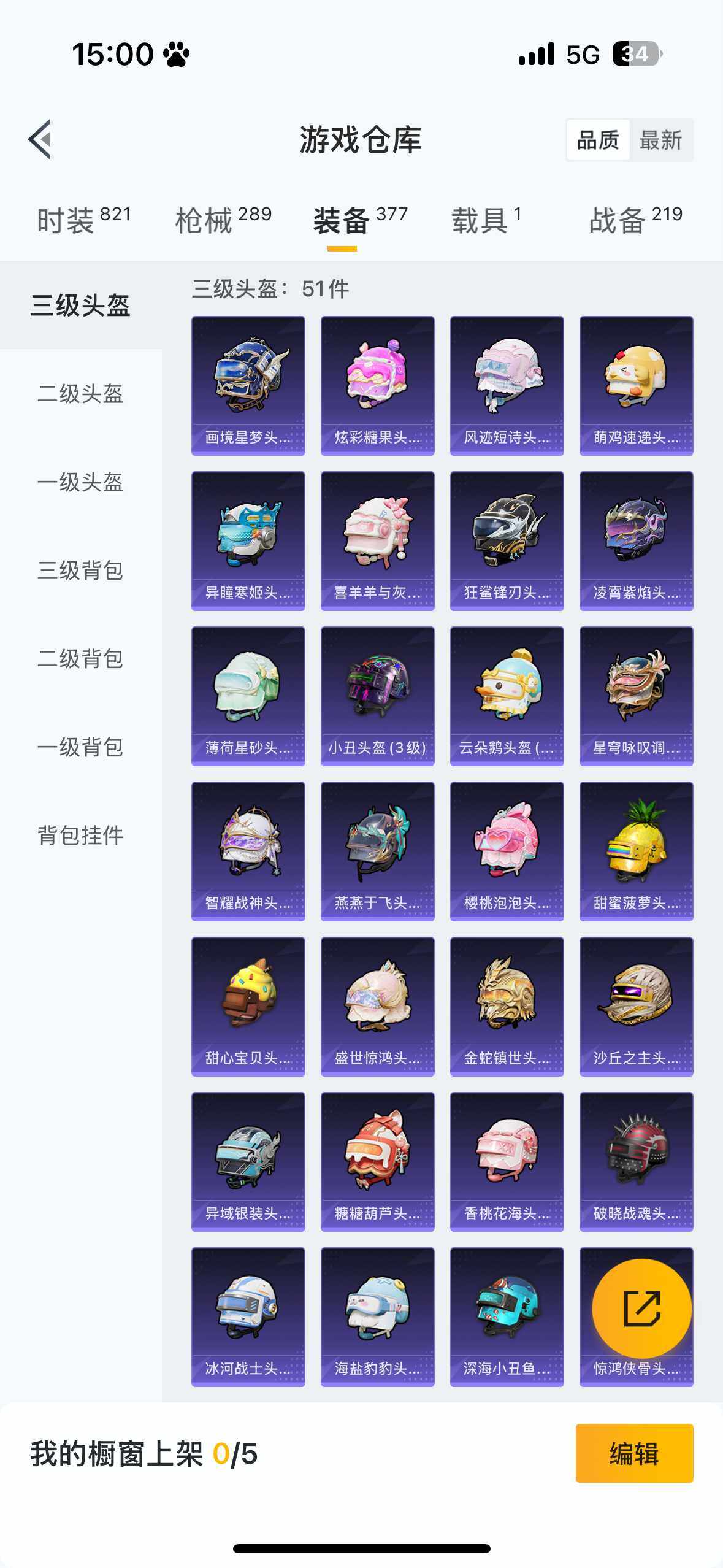 HPQM3446820和平精英账号详情图19