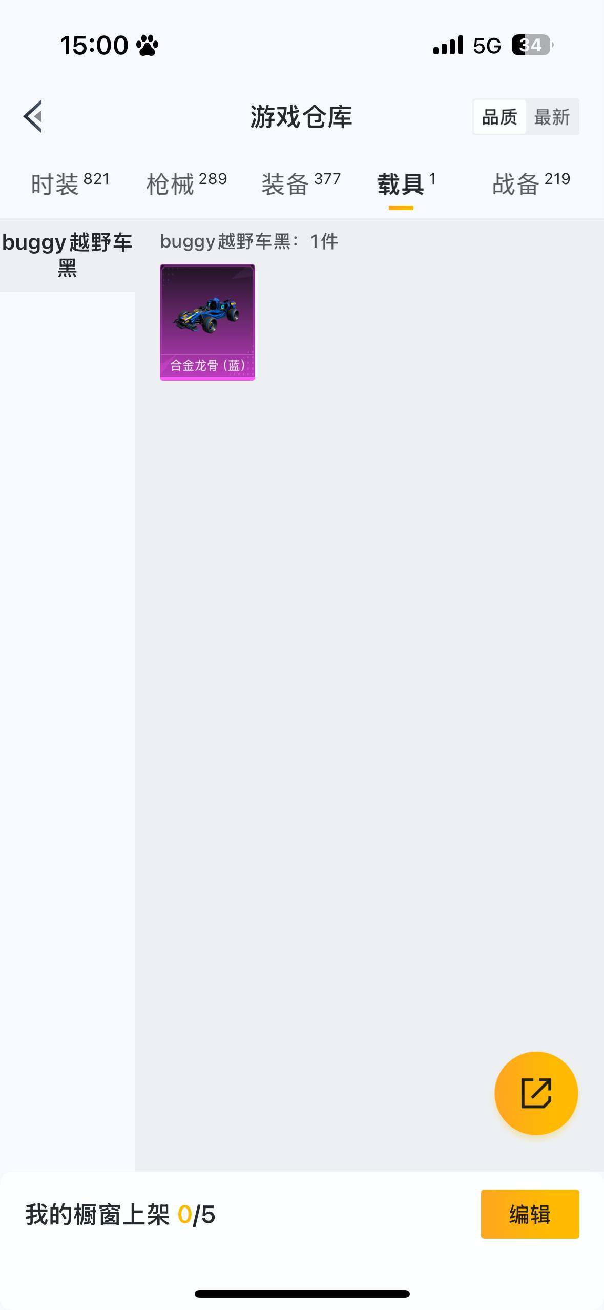 HPQM3446820和平精英账号详情图21