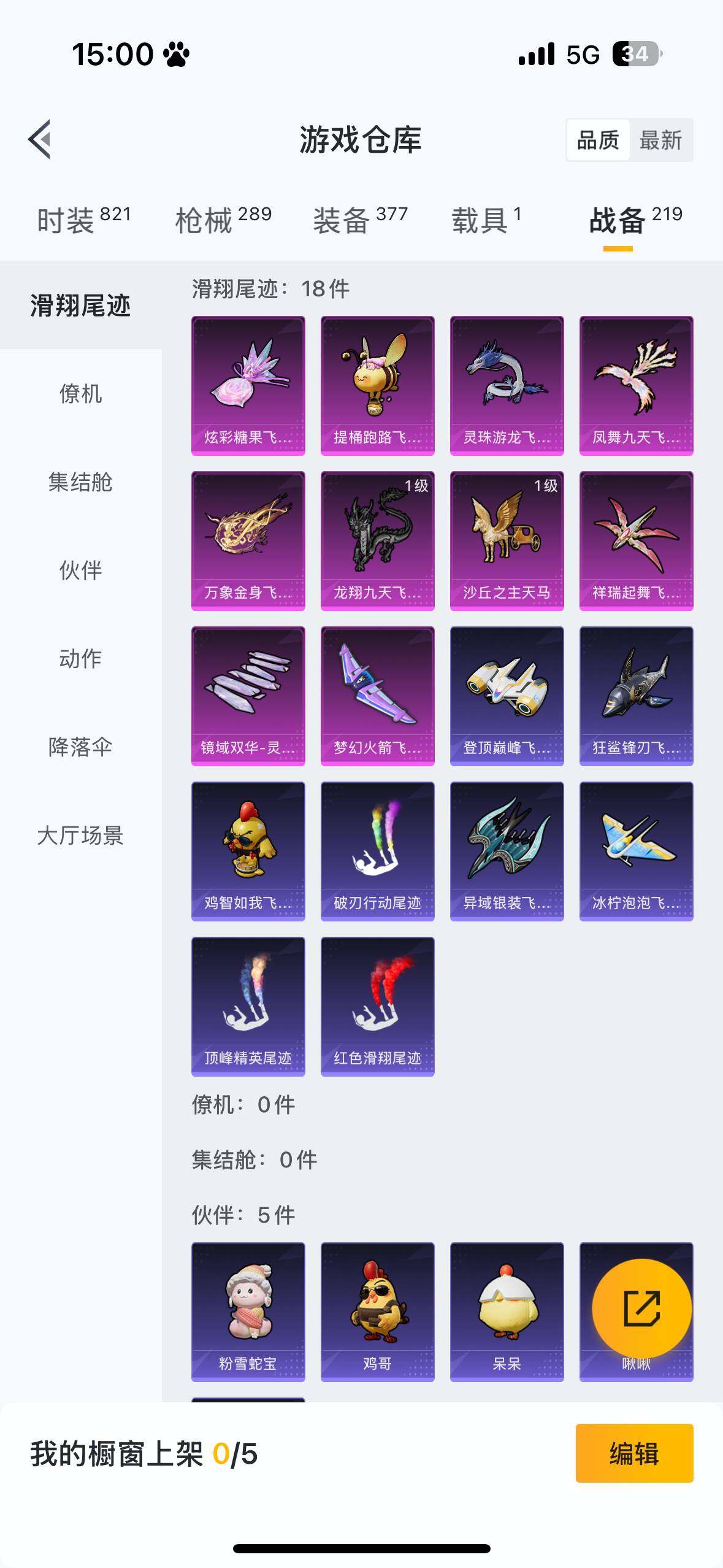 HPQM3446820和平精英账号详情图22