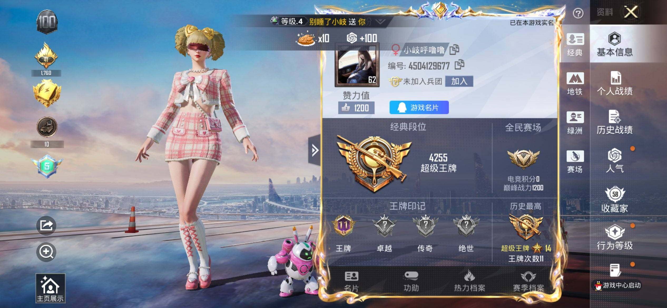 HPQM3445482和平精英账号详情图3