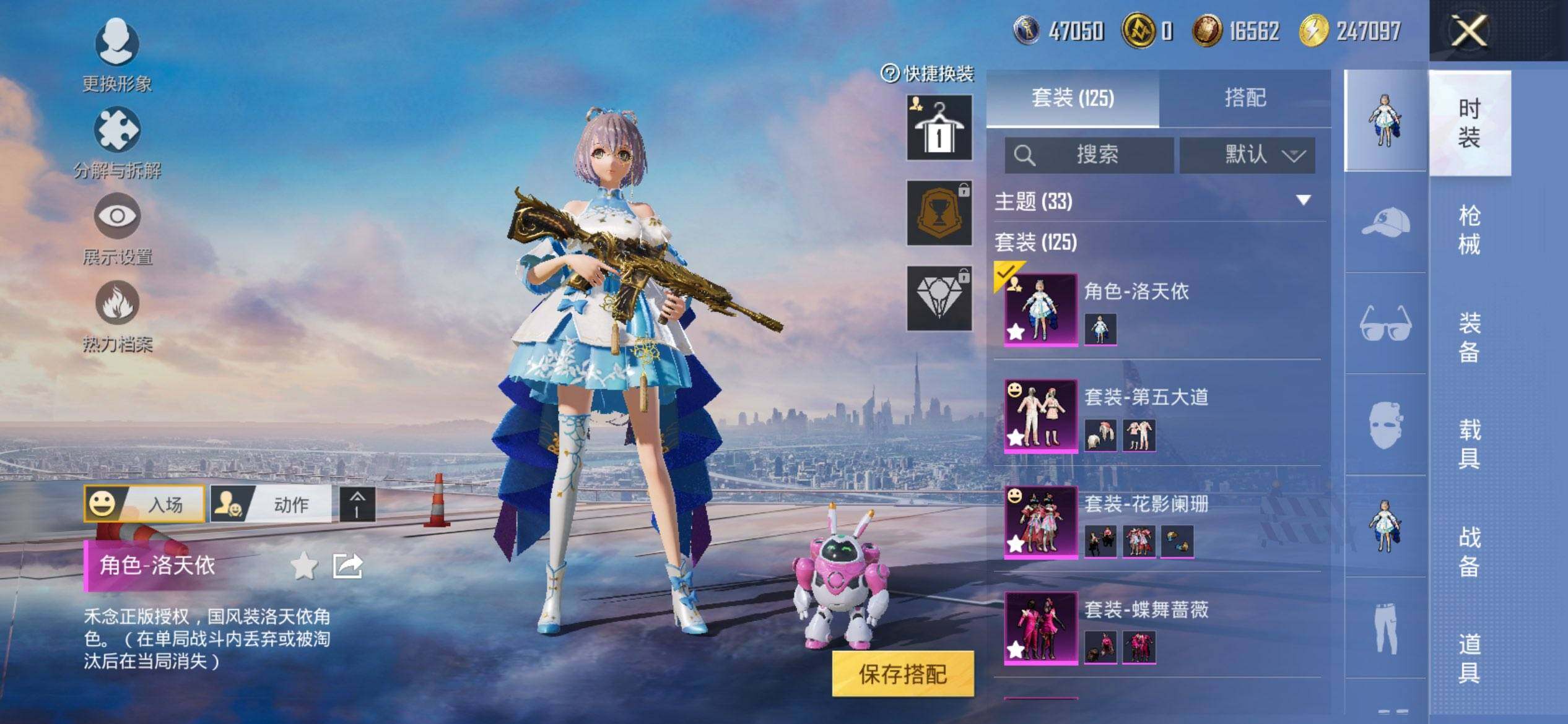 HPQM3445482和平精英账号详情图6