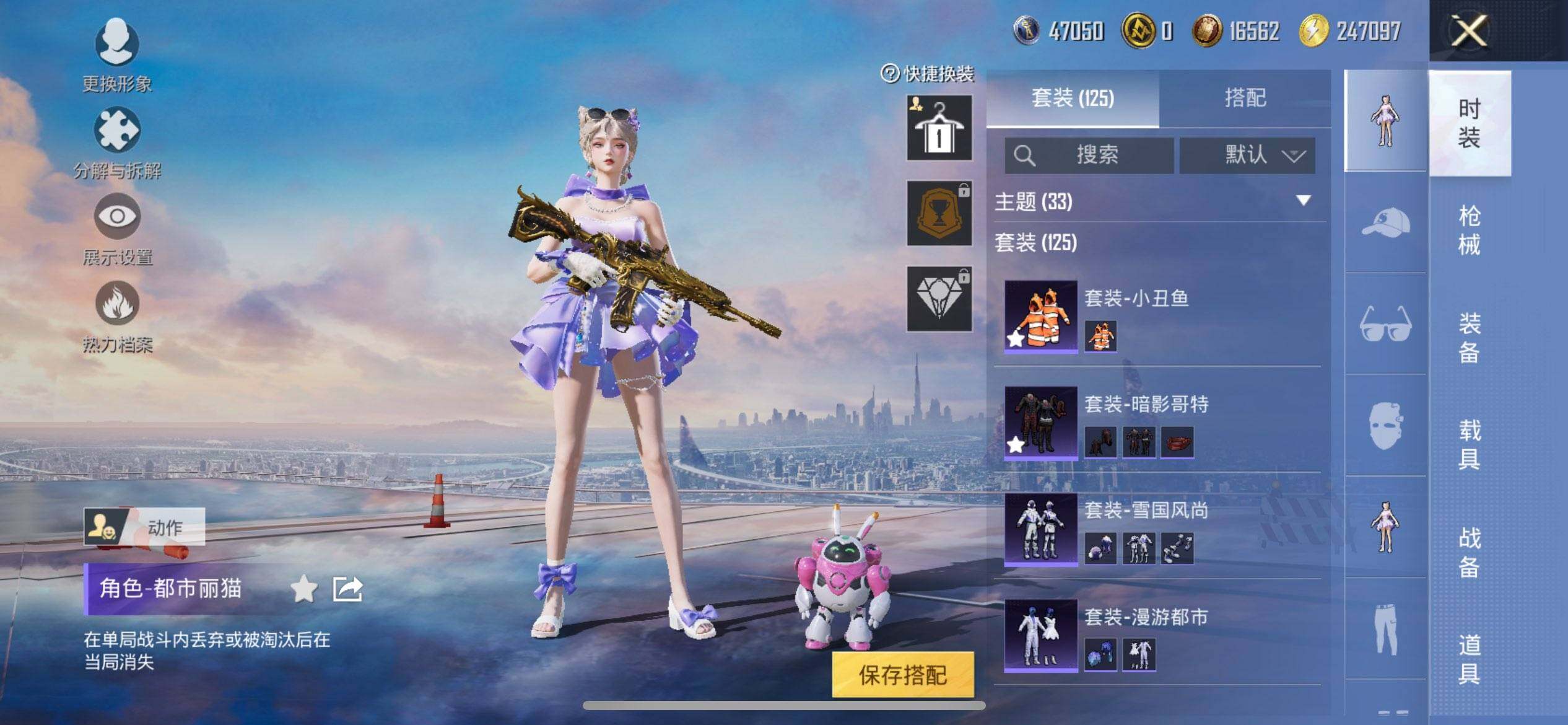 HPQM3445482和平精英账号详情图8