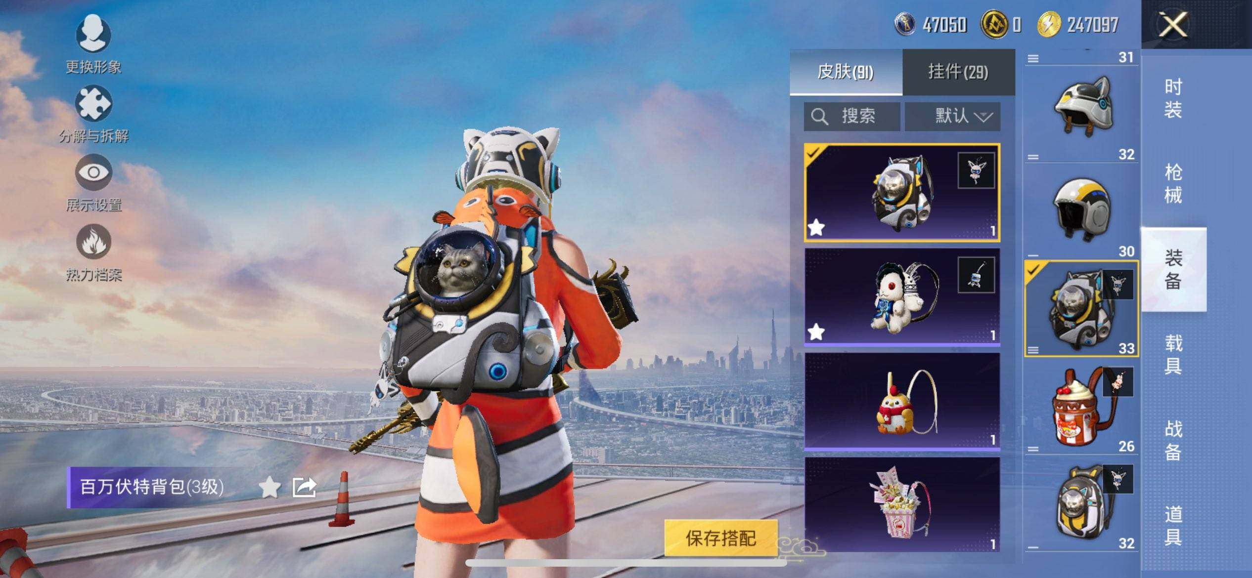 HPQM3445482和平精英账号详情图10