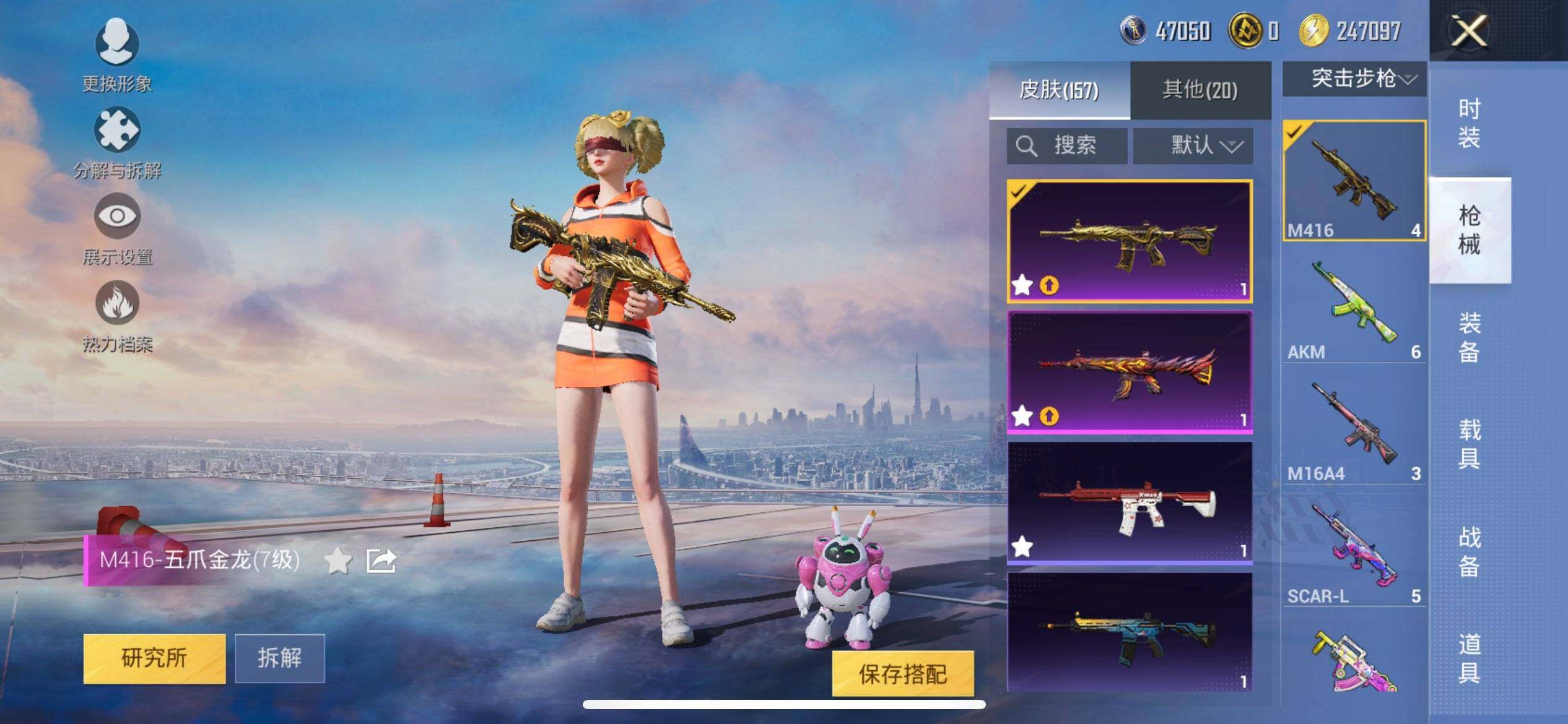 HPQM3445482和平精英账号详情图11