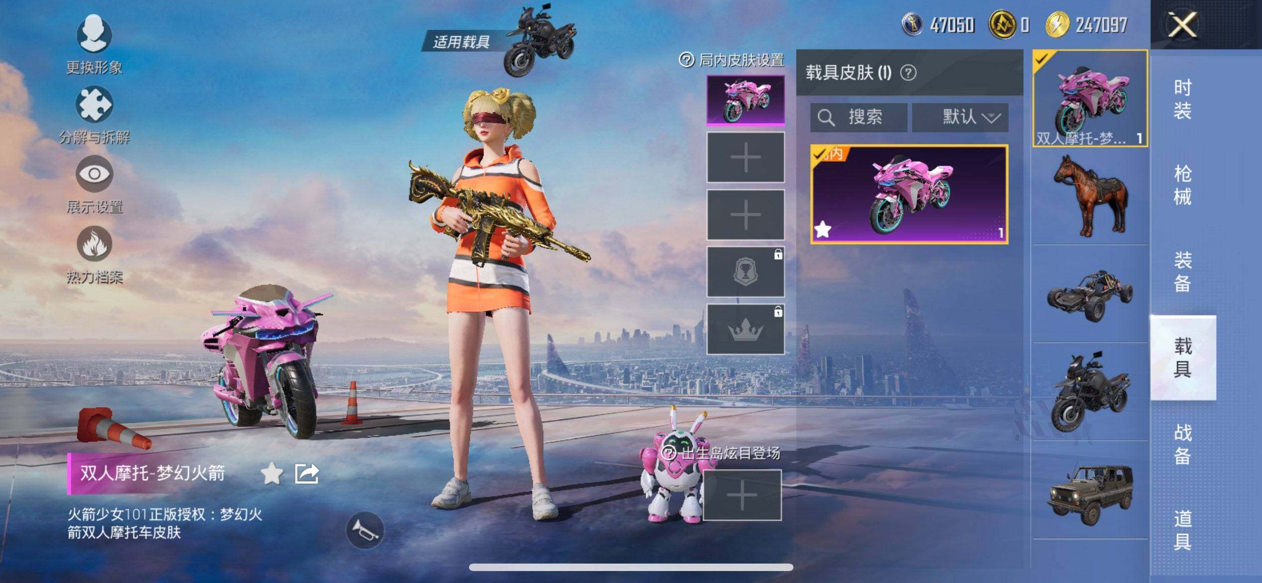 HPQM3445482和平精英账号详情图12