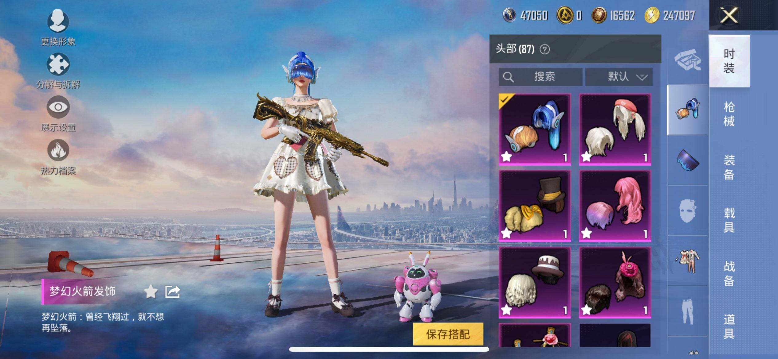 HPQM3445482和平精英账号详情图13