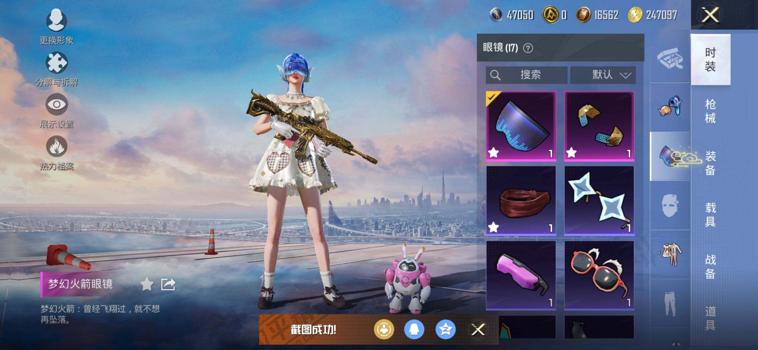 HPQM3445482和平精英账号详情图14