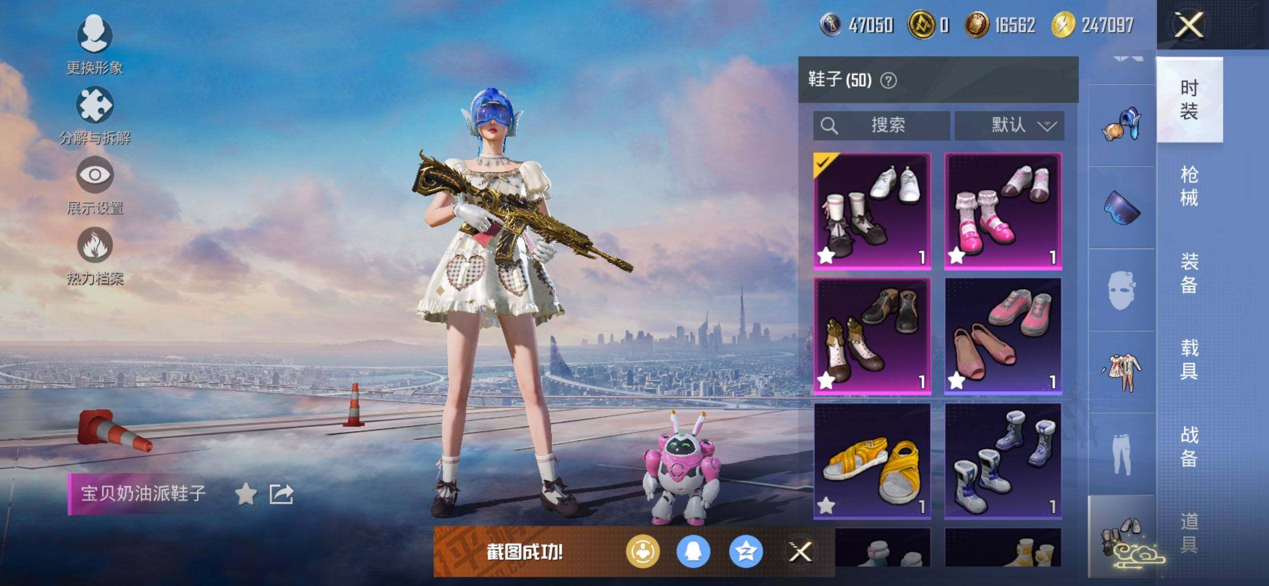 HPQM3445482和平精英账号详情图15