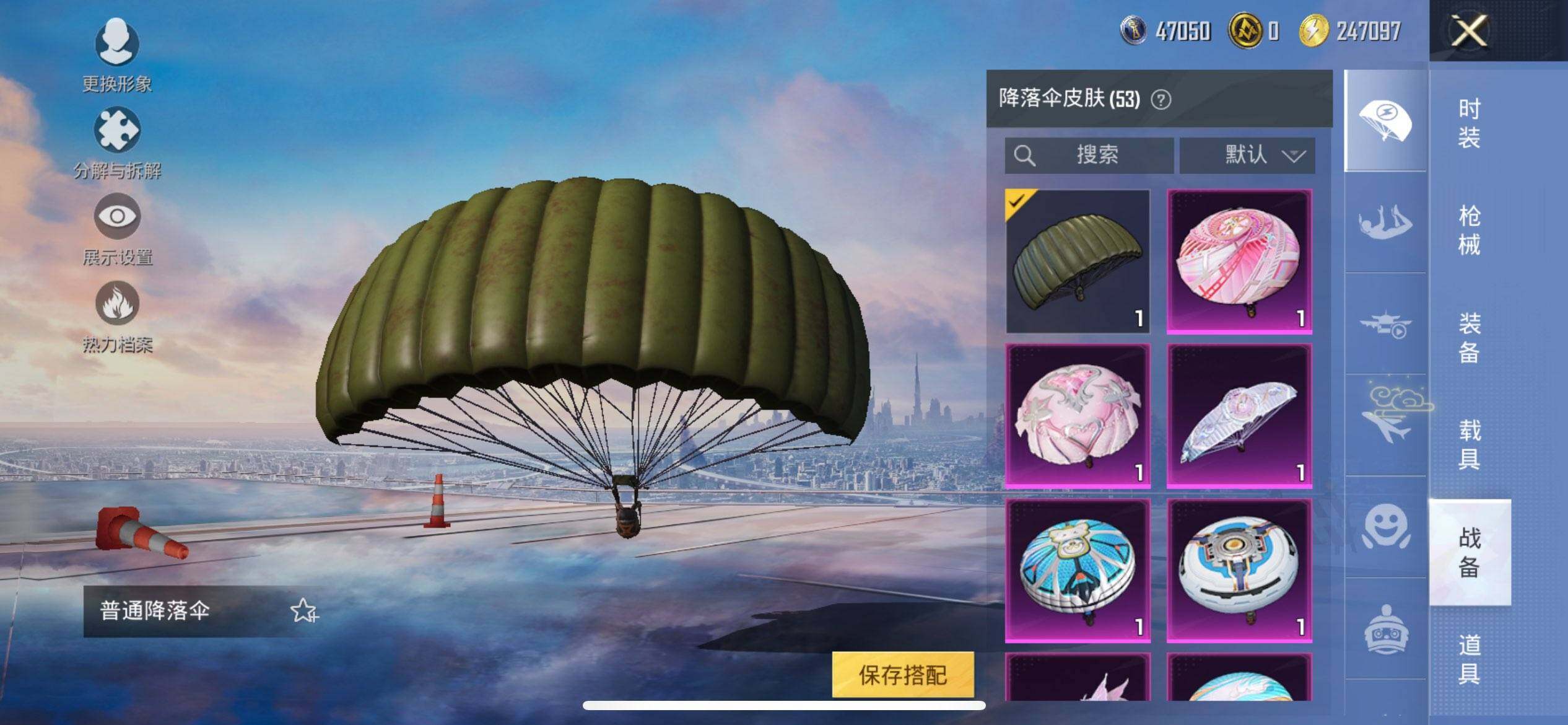 HPQM3445482和平精英账号详情图16