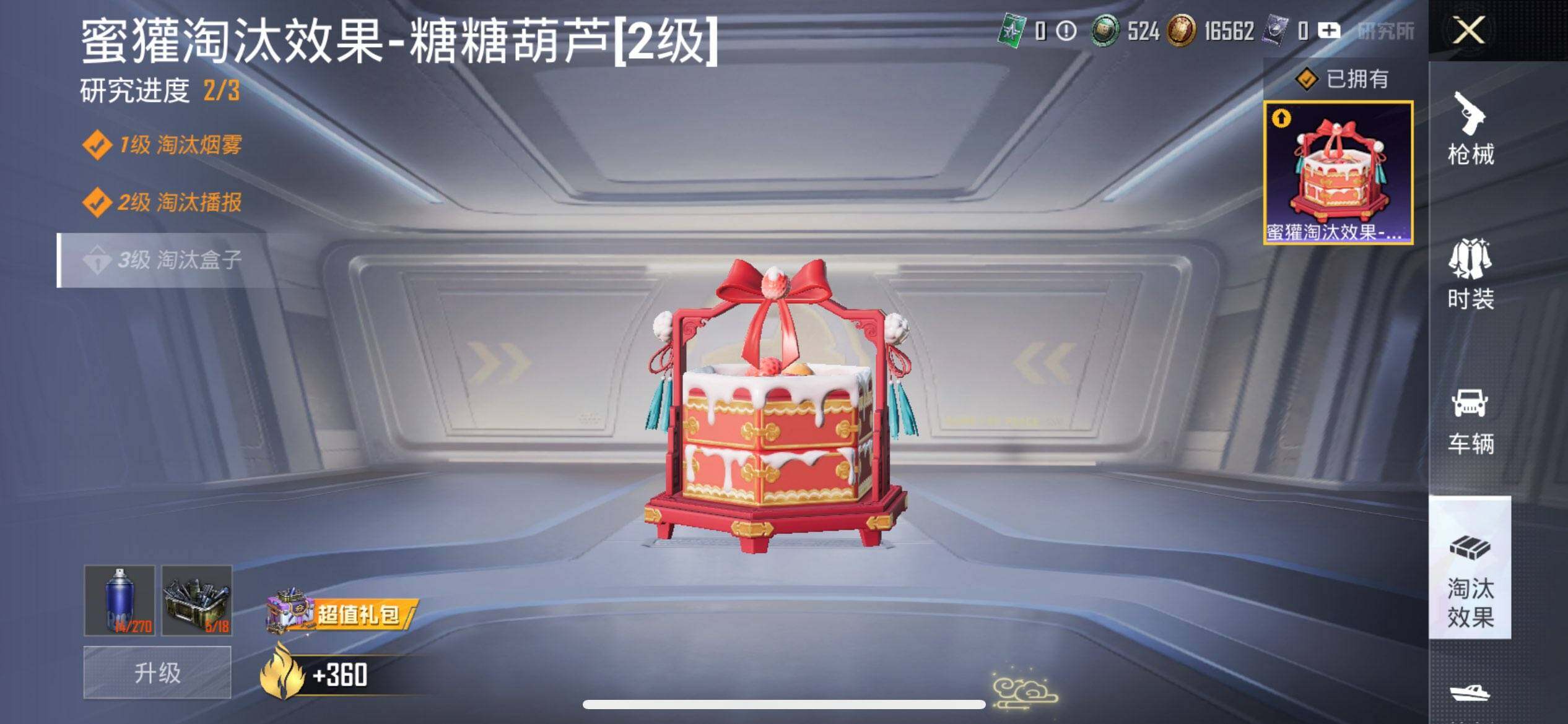 HPQM3445482和平精英账号详情图21