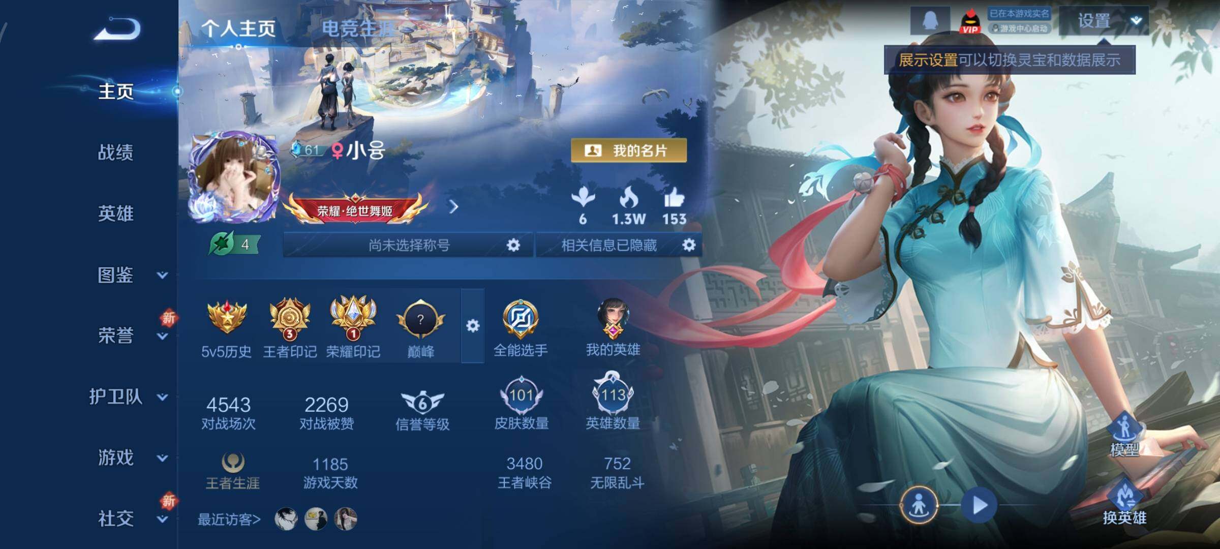 WZCMY3463350王者荣耀账号详情图2