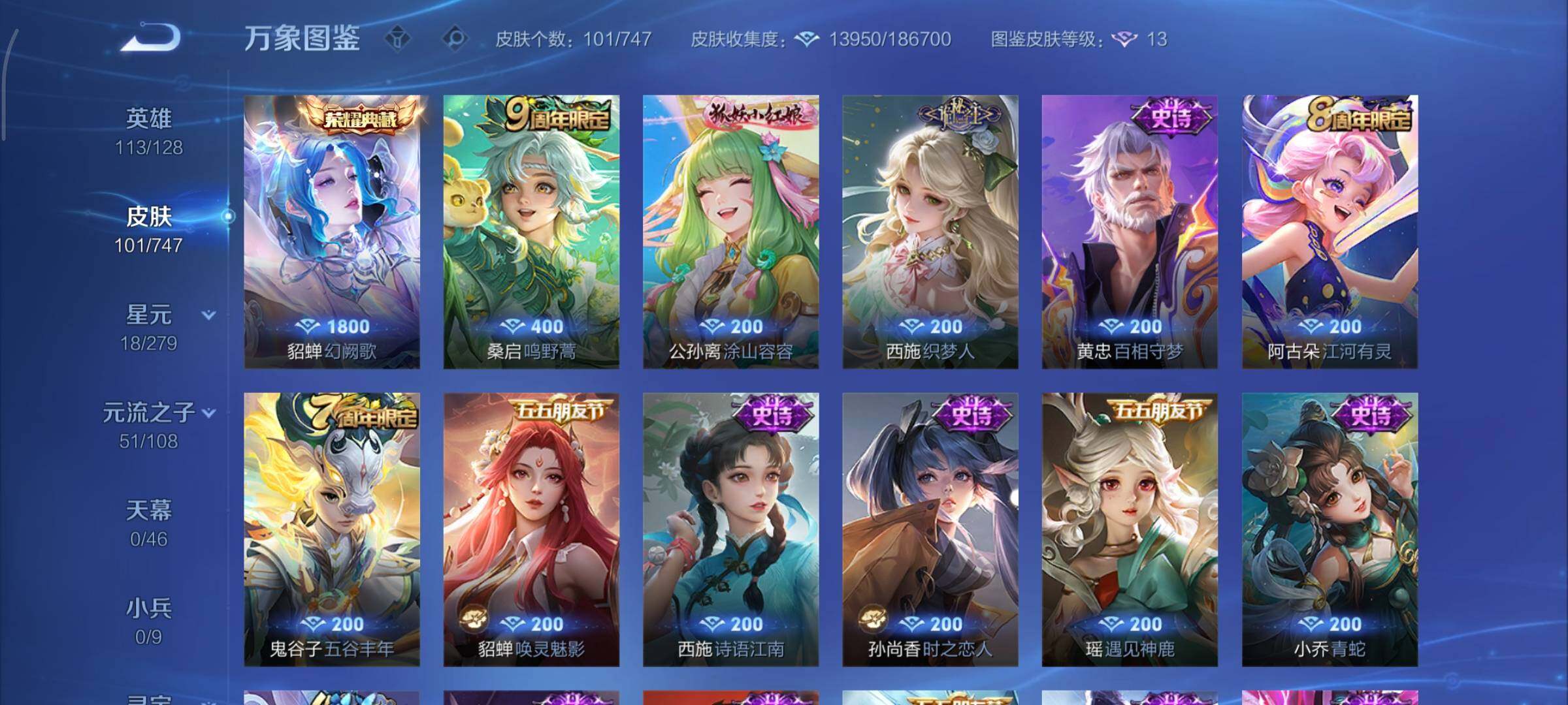 WZCMY3463350王者荣耀账号详情图6