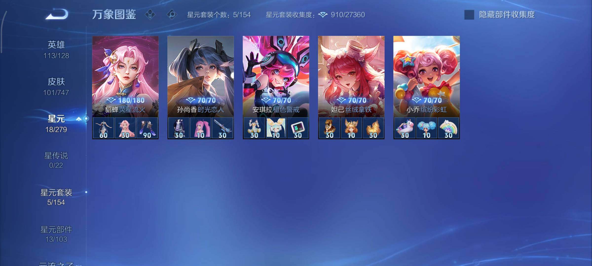 WZCMY3463350王者荣耀账号详情图8