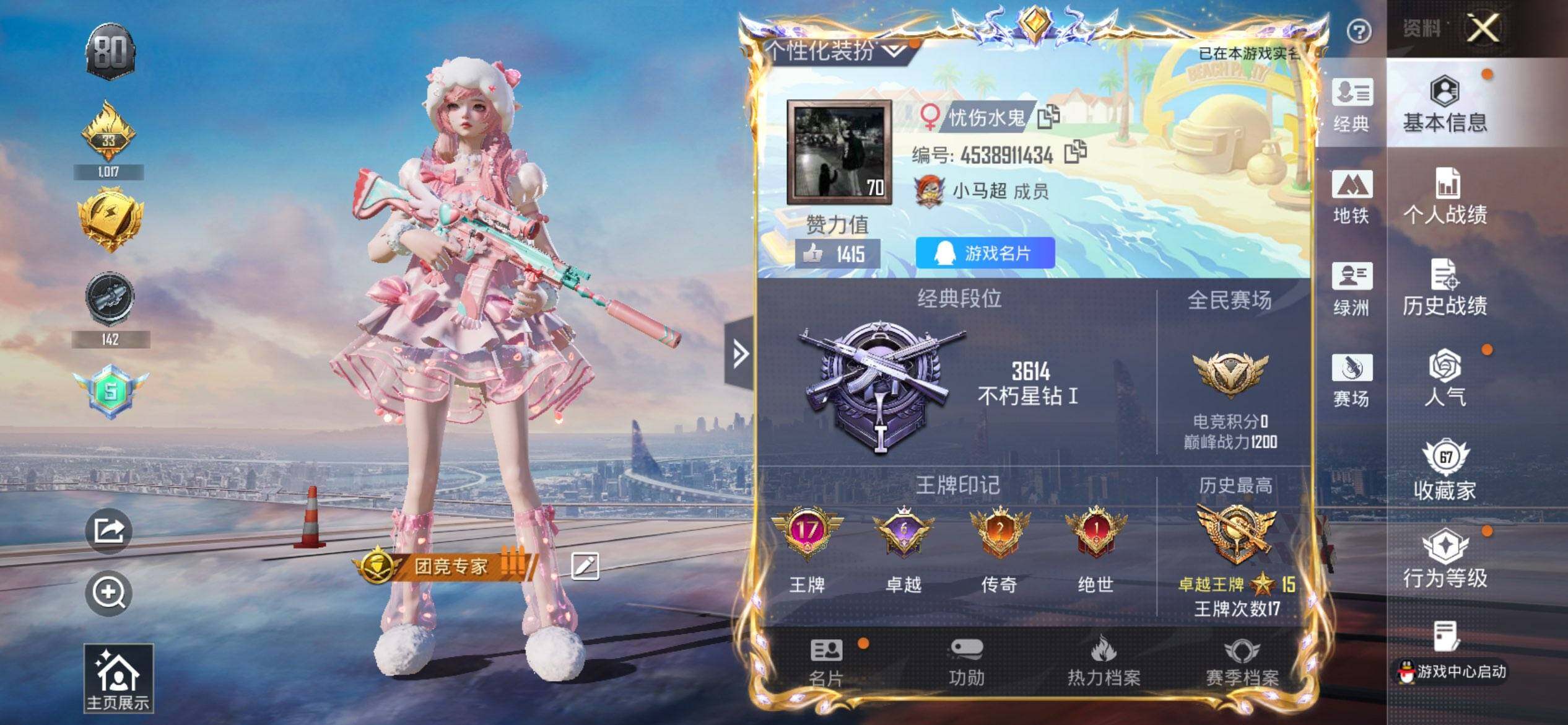 HPCMW3445172和平精英账号详情图2