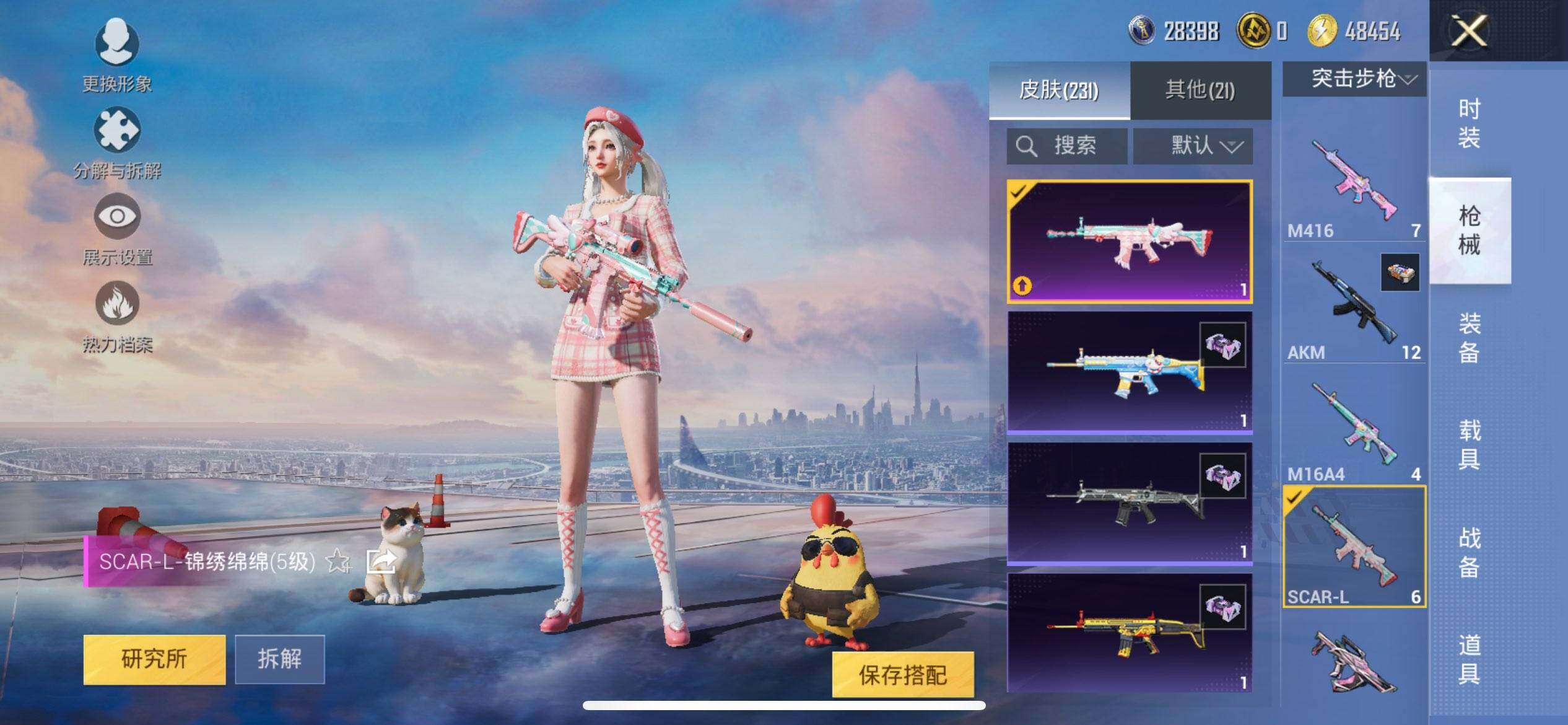 HPCMW3445172和平精英账号详情图9