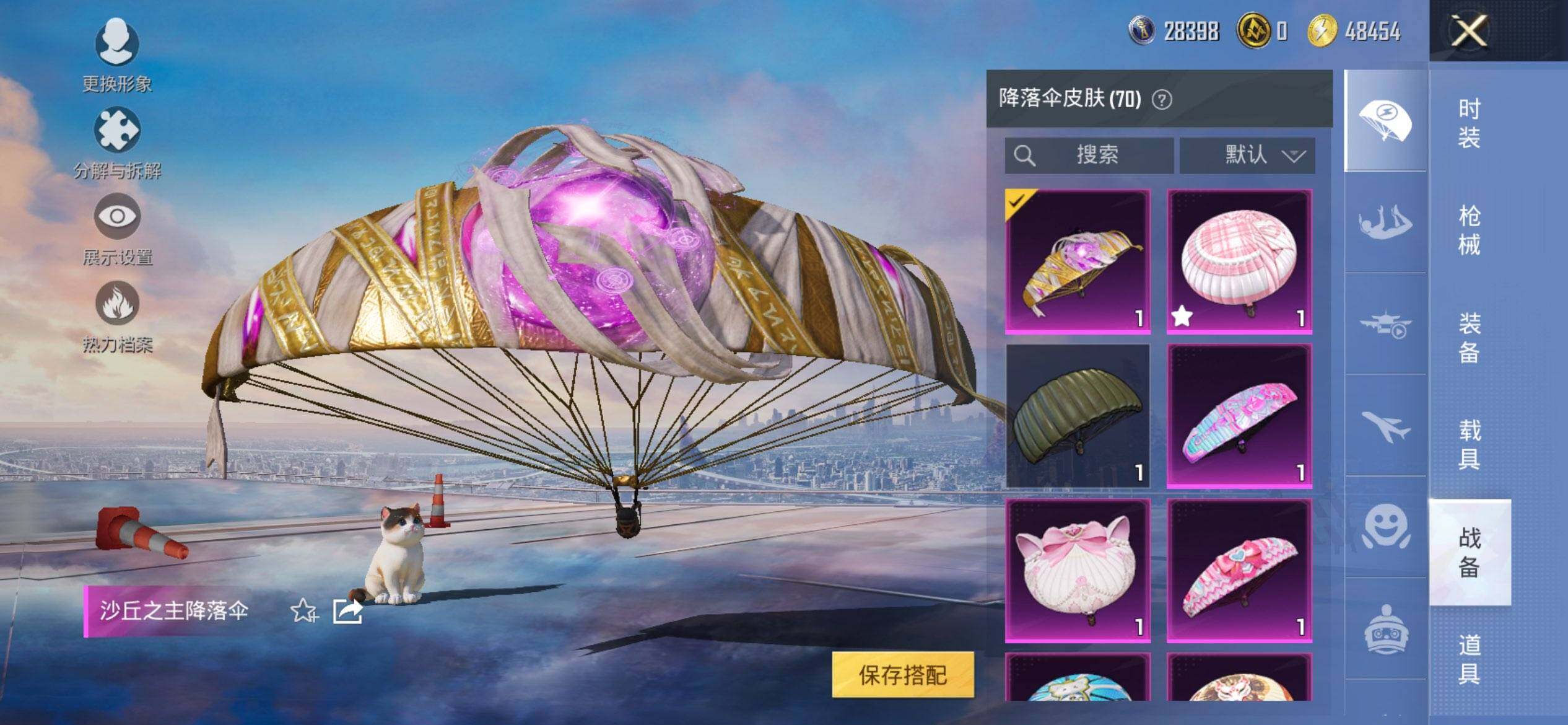 HPCMW3445172和平精英账号详情图10