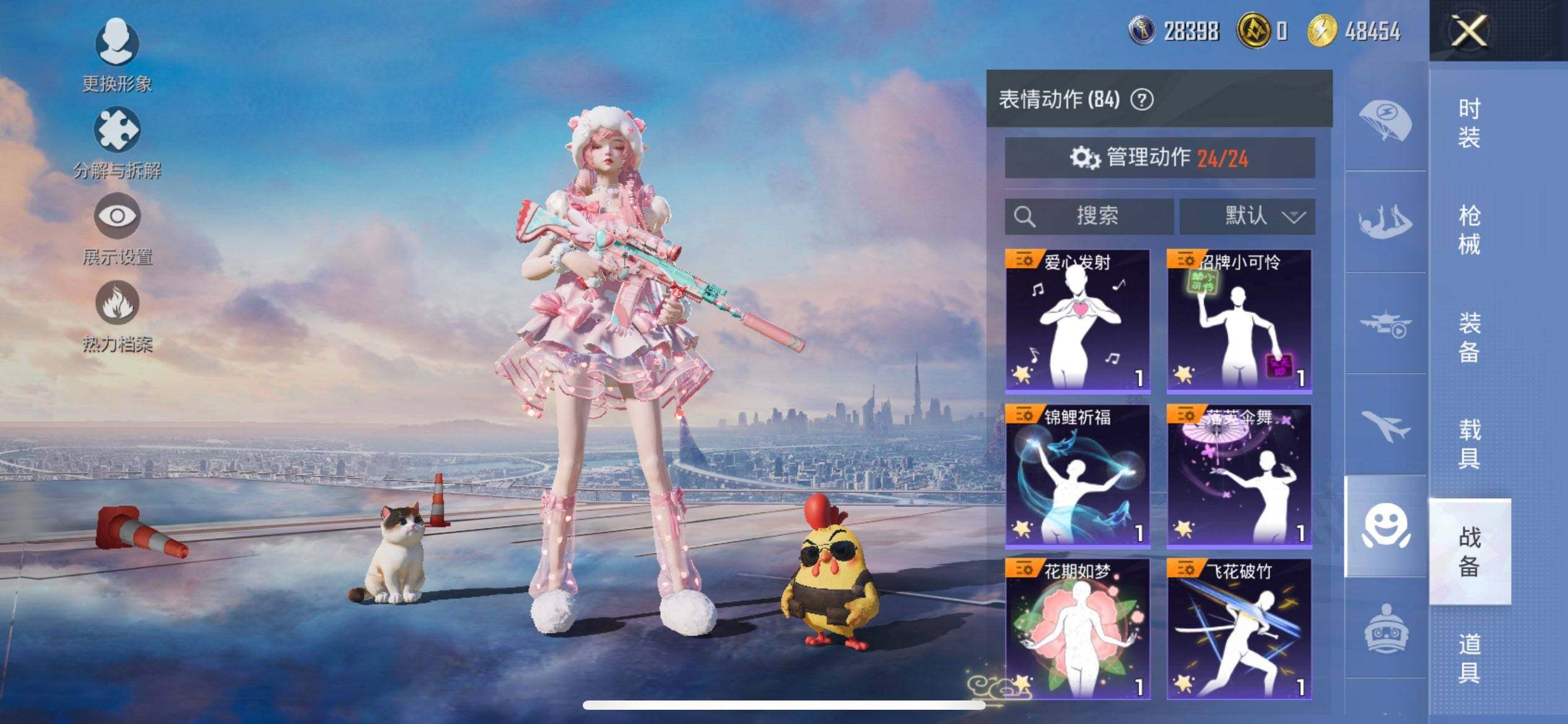 HPCMW3445172和平精英账号详情图12