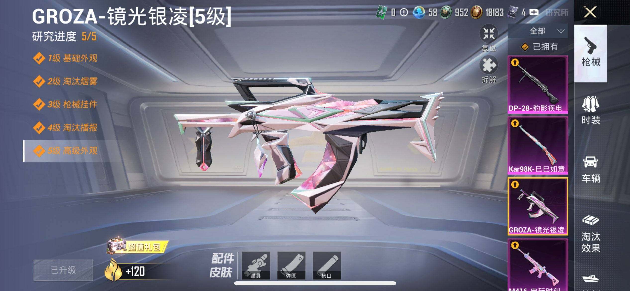 HPCMW3445172和平精英账号详情图13