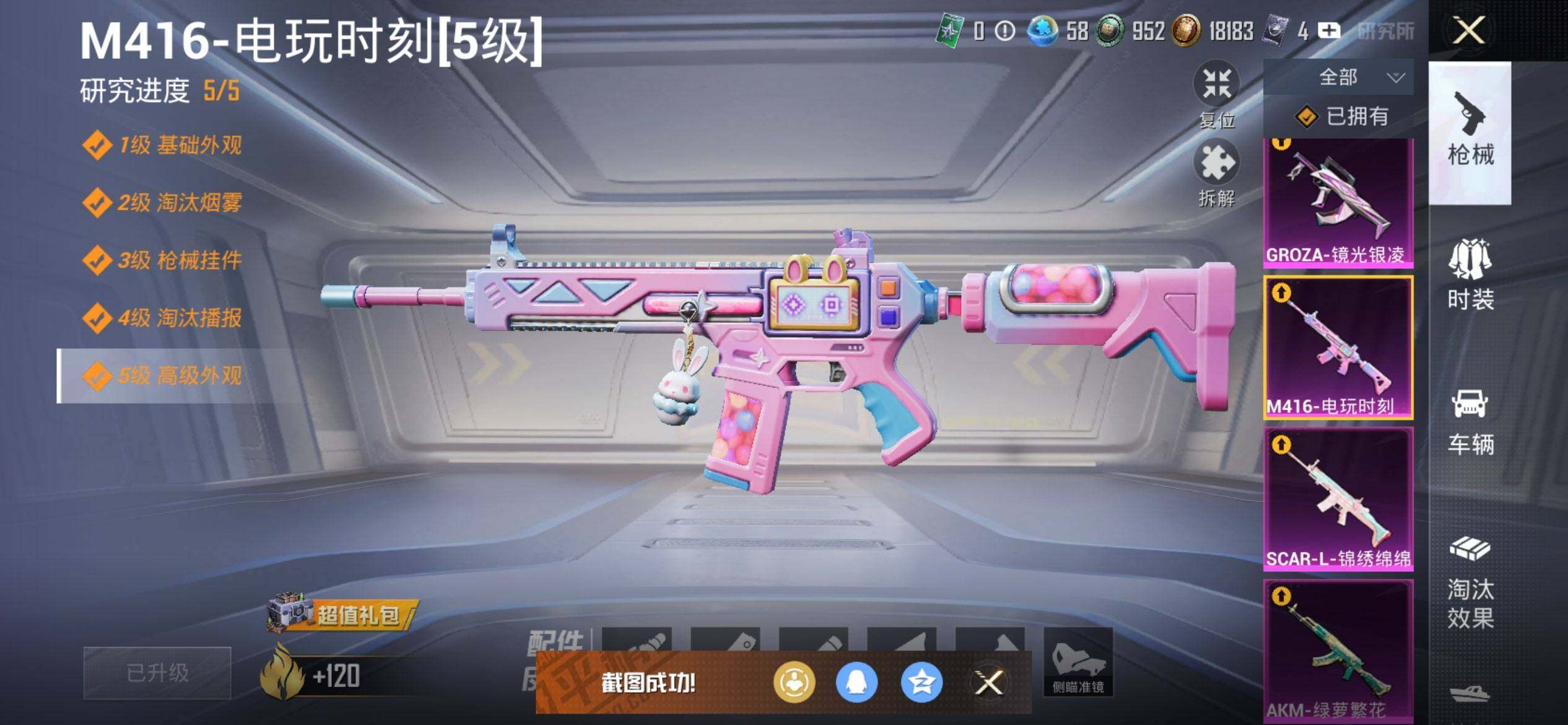 HPCMW3445172和平精英账号详情图14