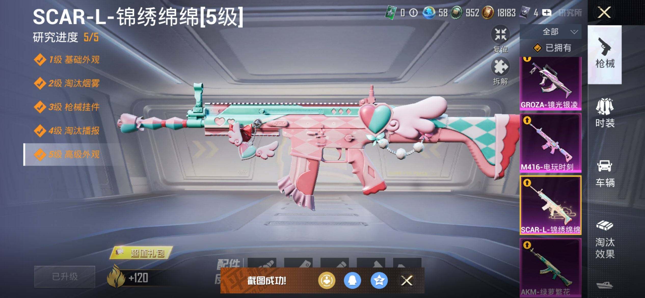 HPCMW3445172和平精英账号详情图15