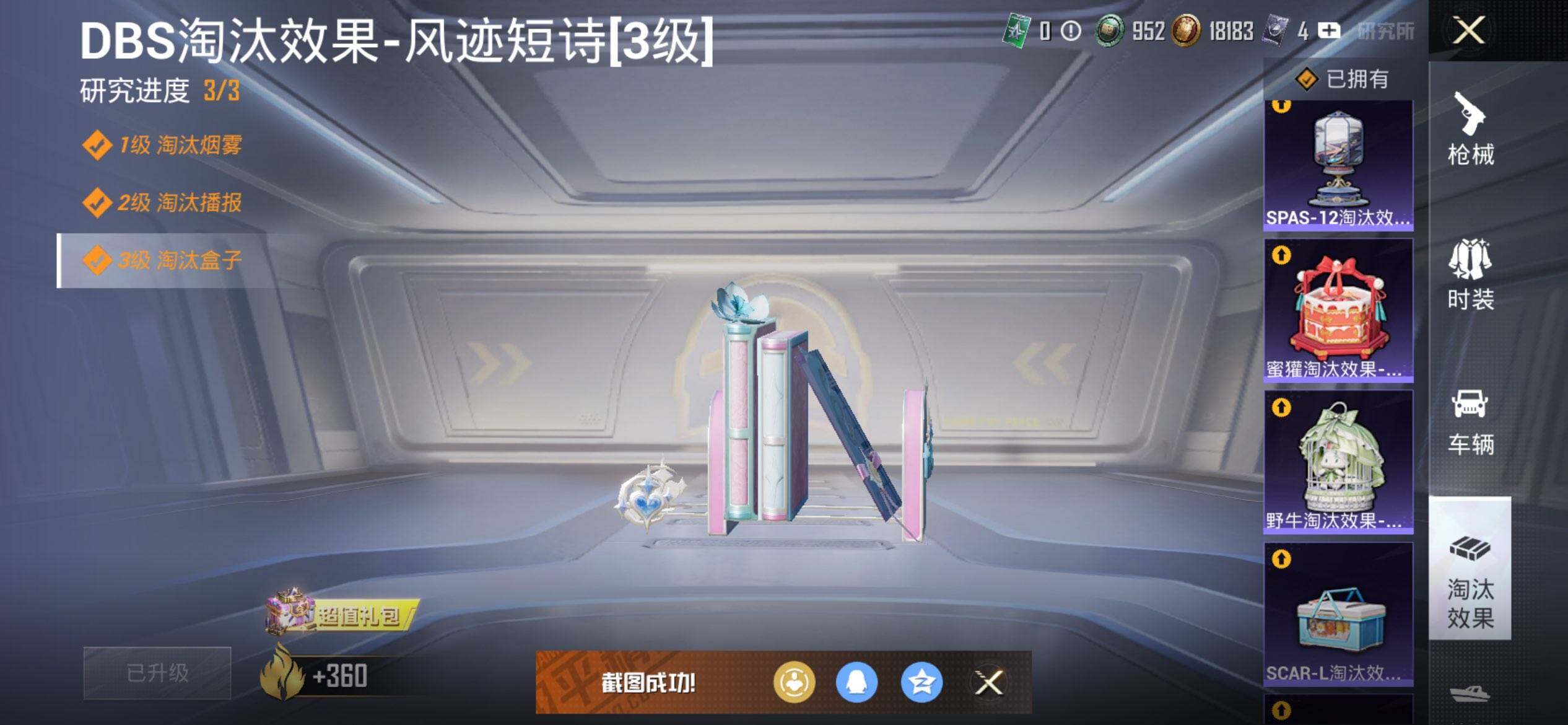 HPCMW3445172和平精英账号详情图16