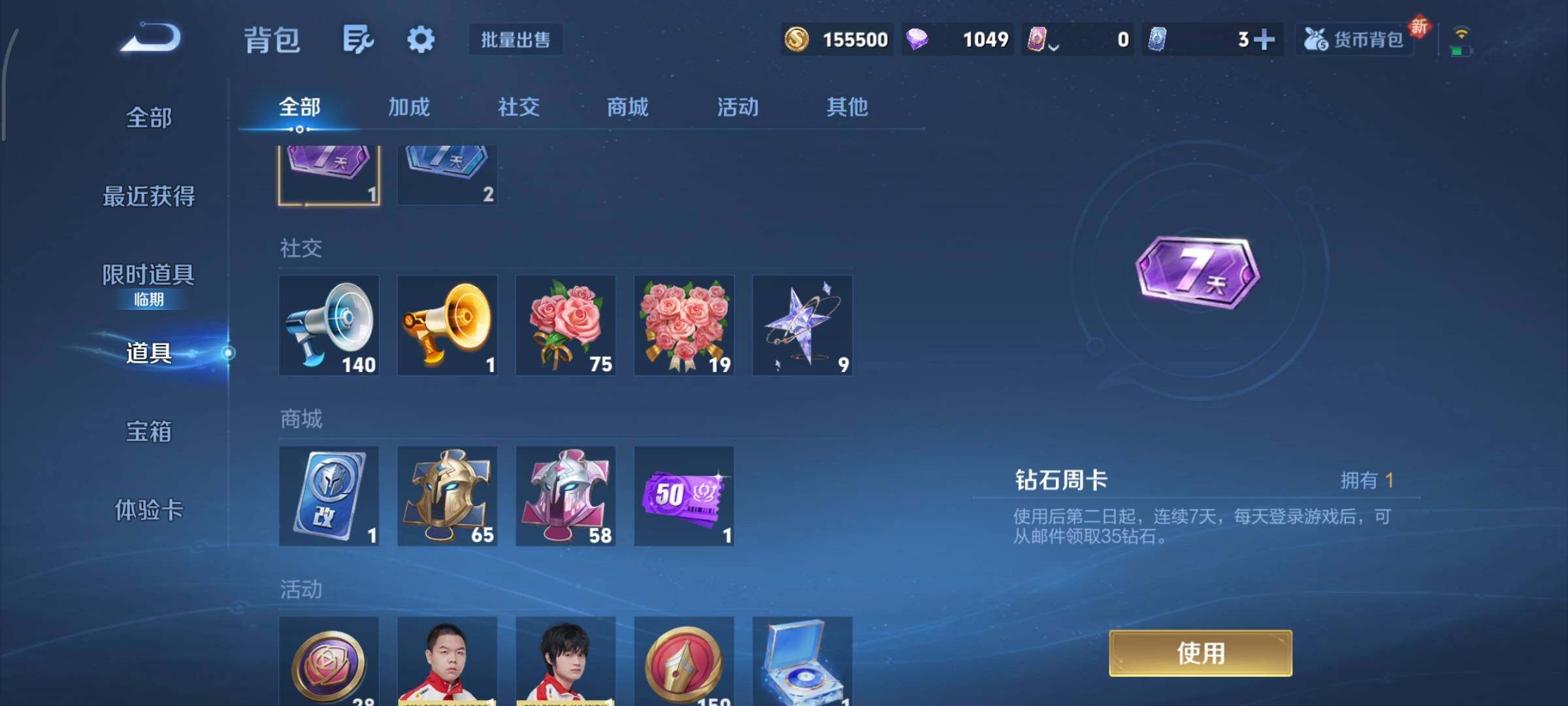 WZCMY3463350王者荣耀账号详情图11