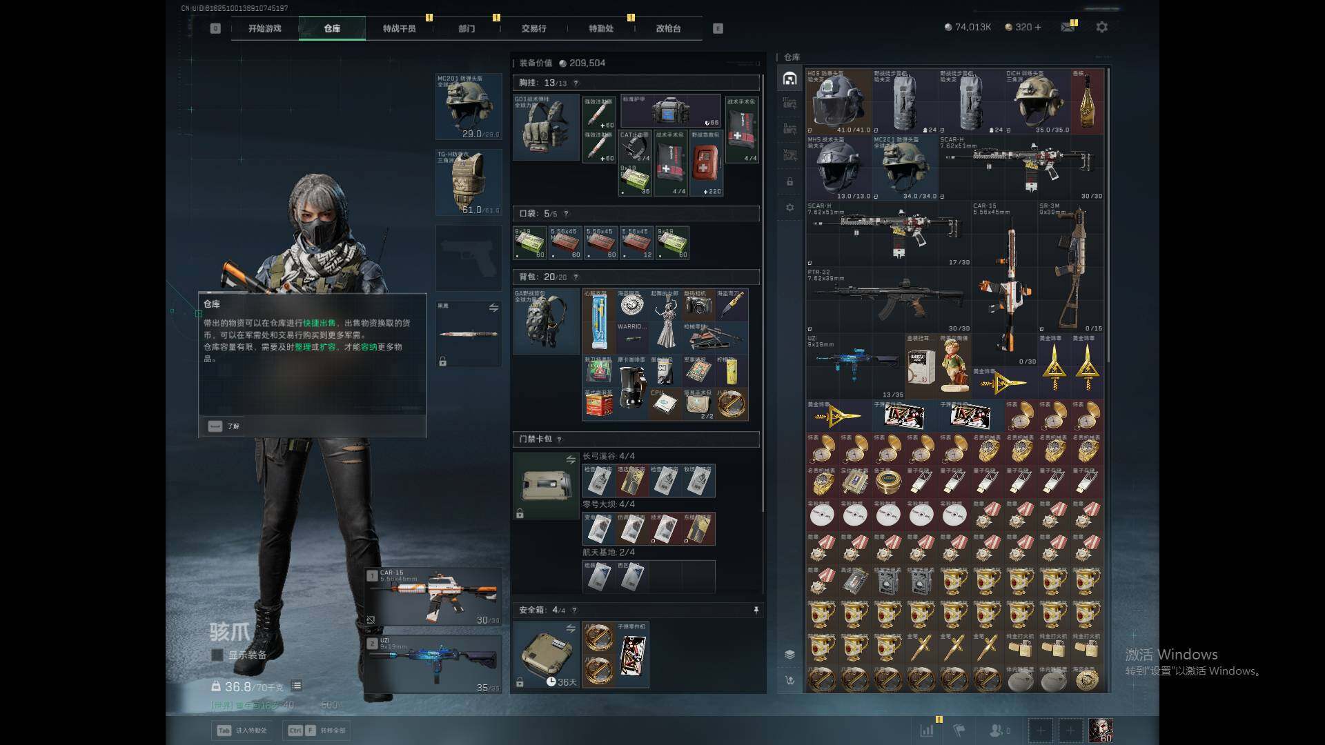 SJZEY397132三角洲行动账号详情图5 SJZEY397132三角洲行动账号详情图5