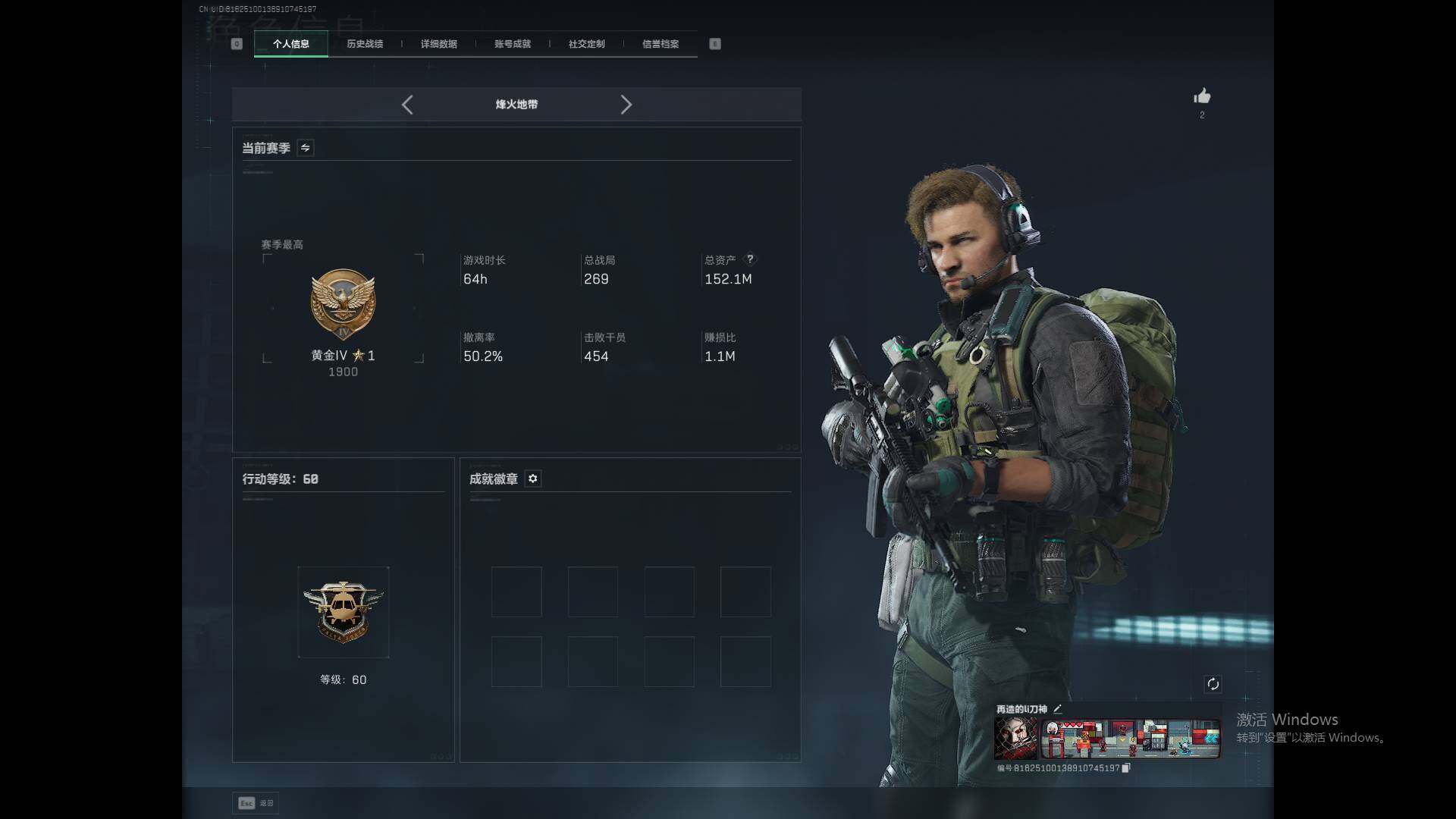 SJZEY397132三角洲行动账号详情图7 SJZEY397132三角洲行动账号详情图7