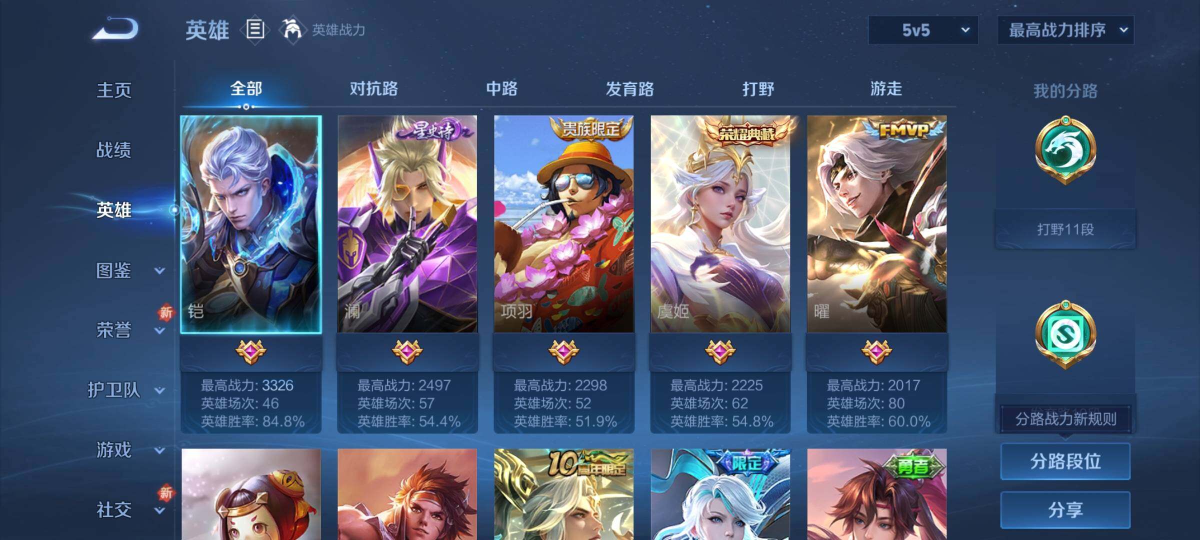 WZCMY3472818王者荣耀账号详情图3