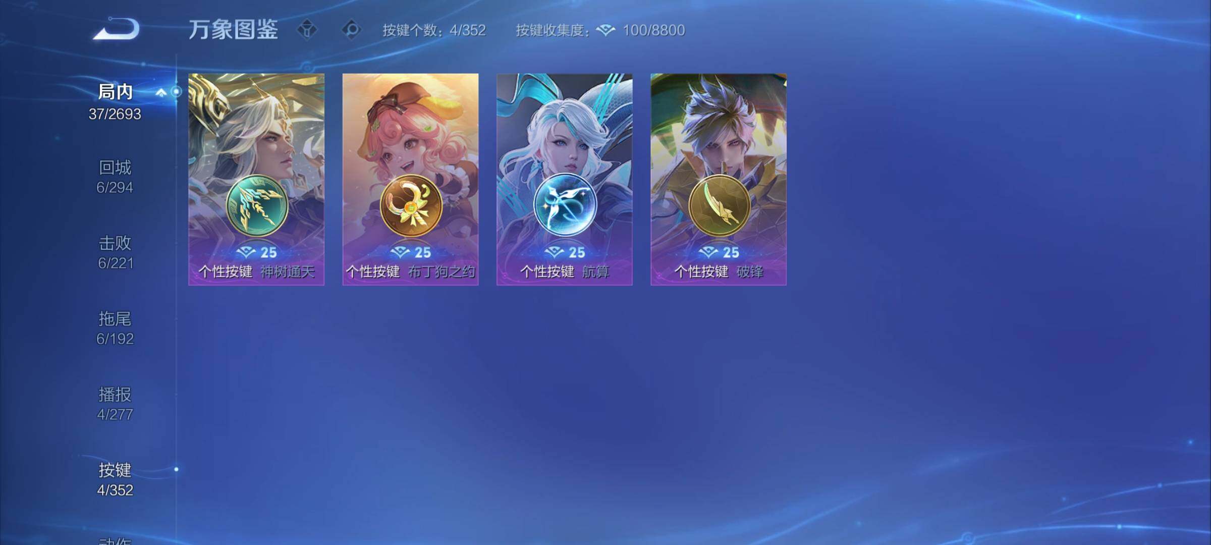 WZCMY3472818王者荣耀账号详情图6