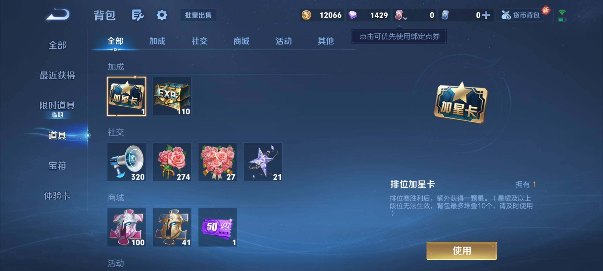 WZCMY3472818王者荣耀账号详情图8