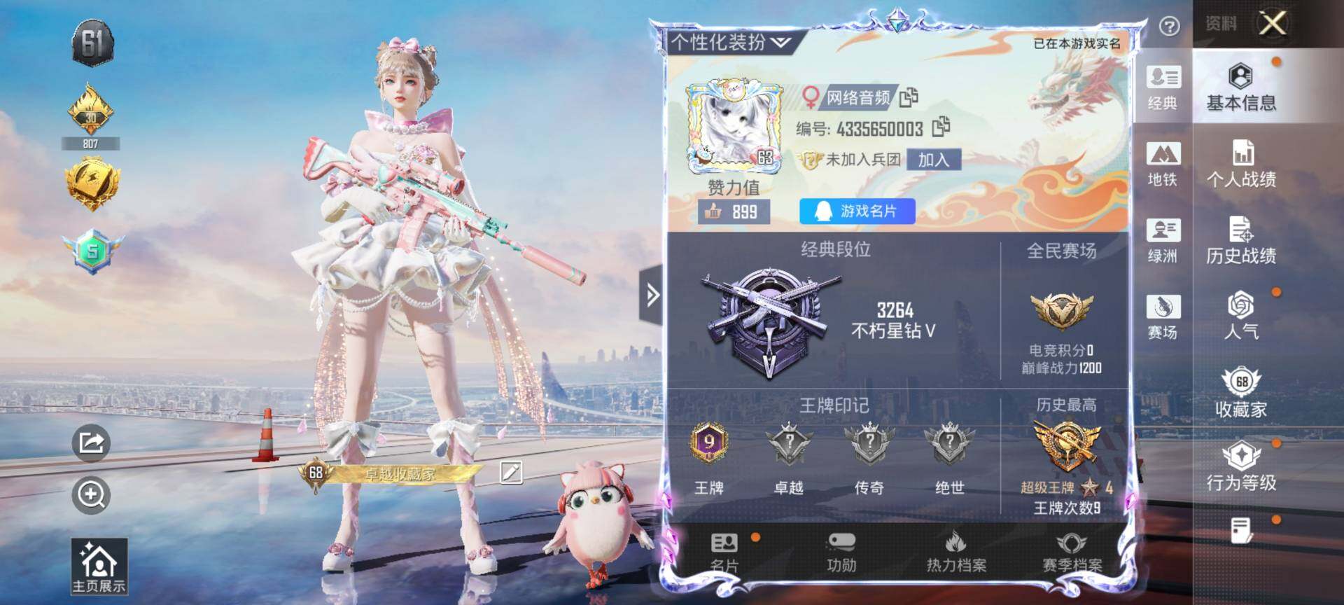 HPQM3445485和平精英账号详情图3