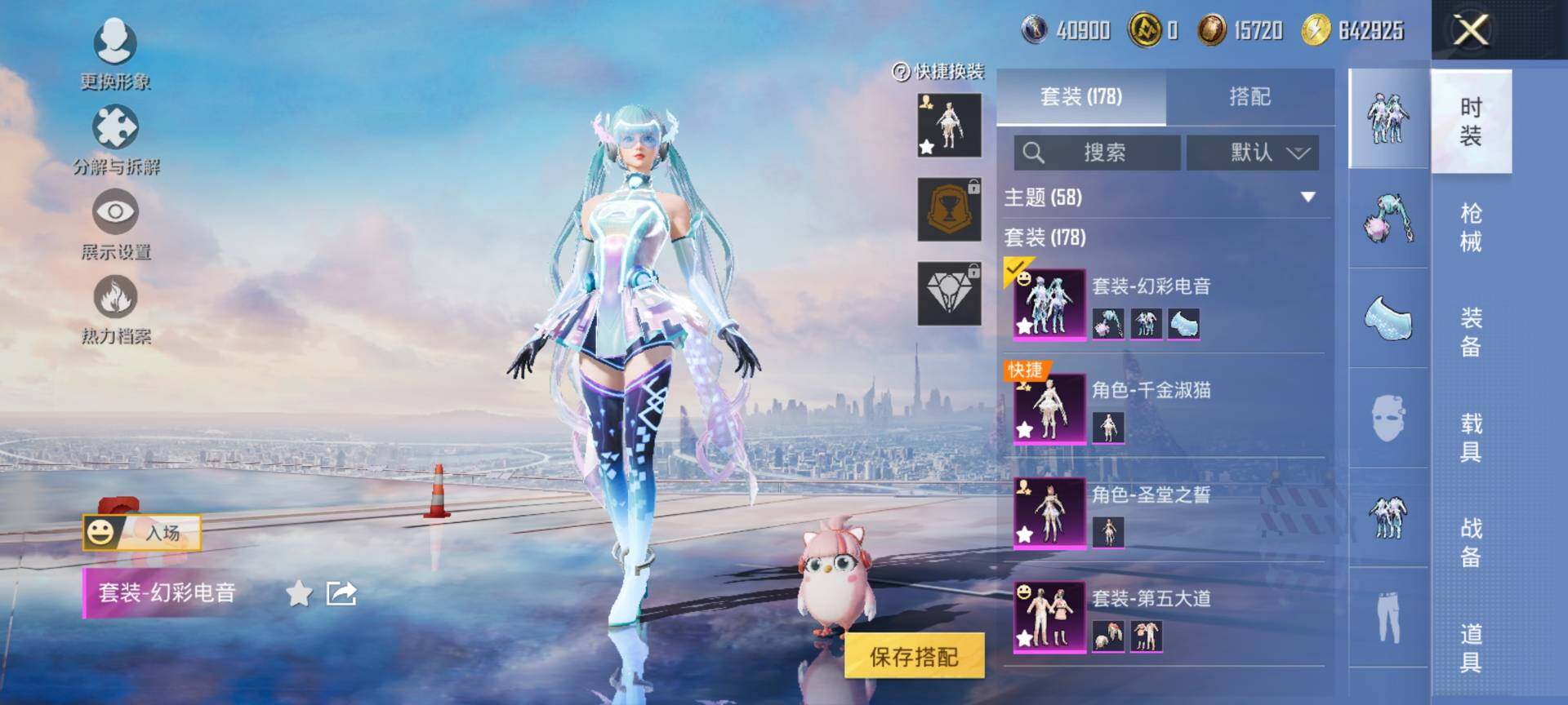 HPQM3445485和平精英账号详情图6