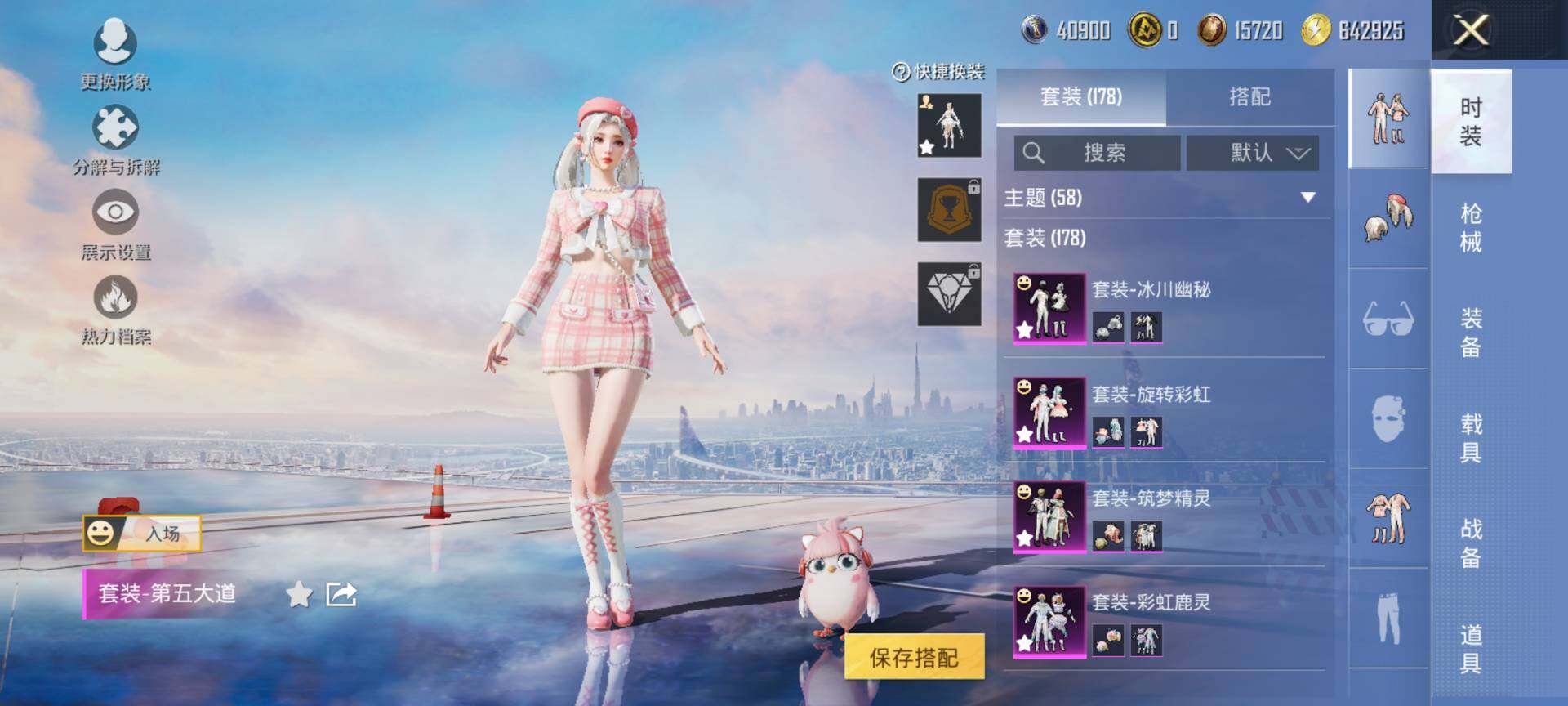 HPQM3445485和平精英账号详情图7