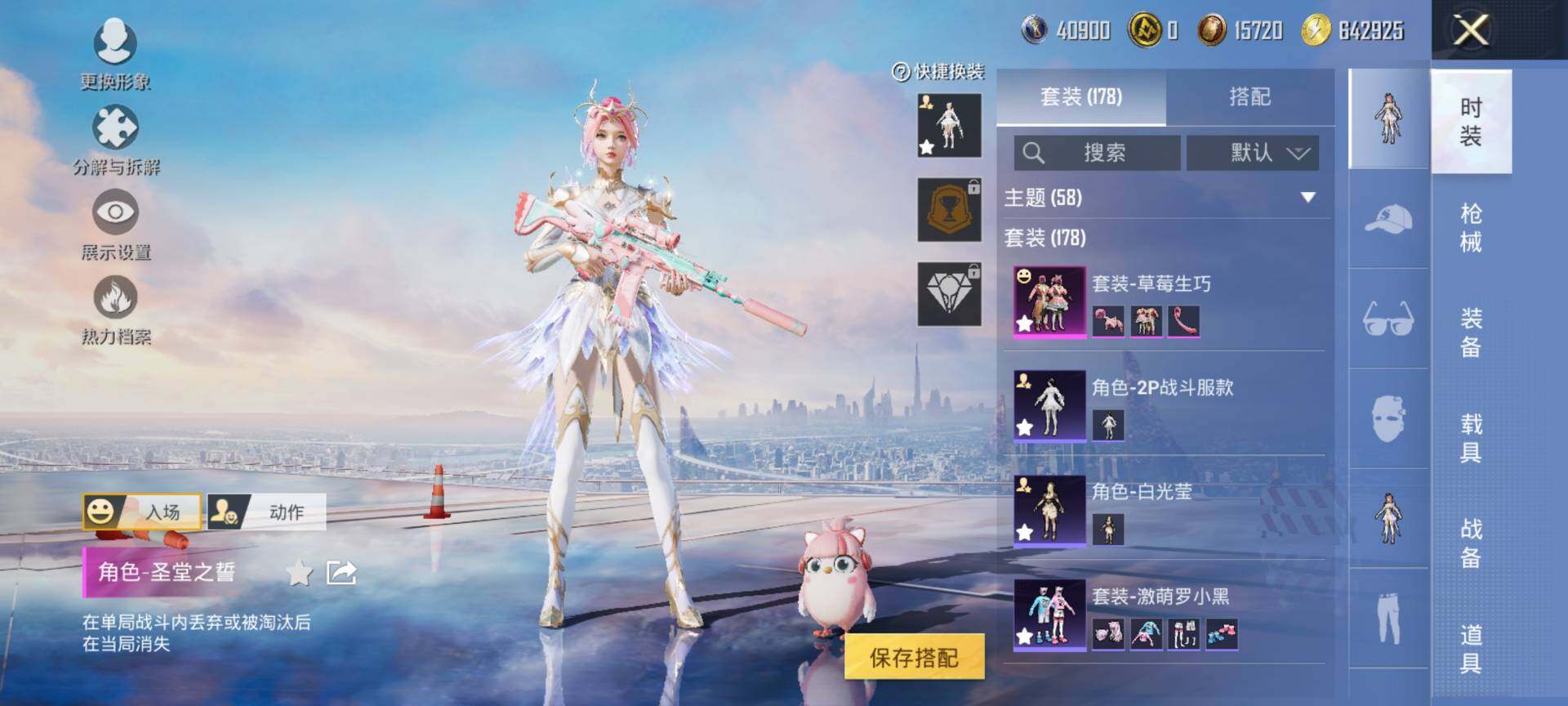 HPQM3445485和平精英账号详情图8