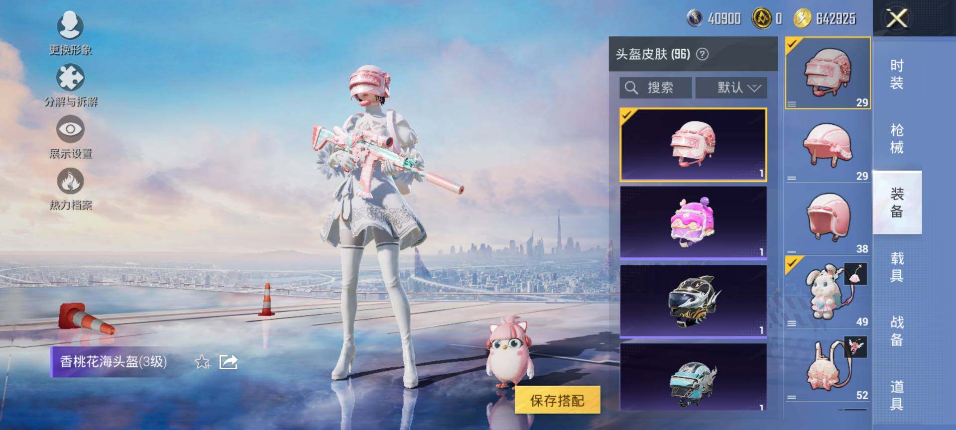 HPQM3445485和平精英账号详情图9