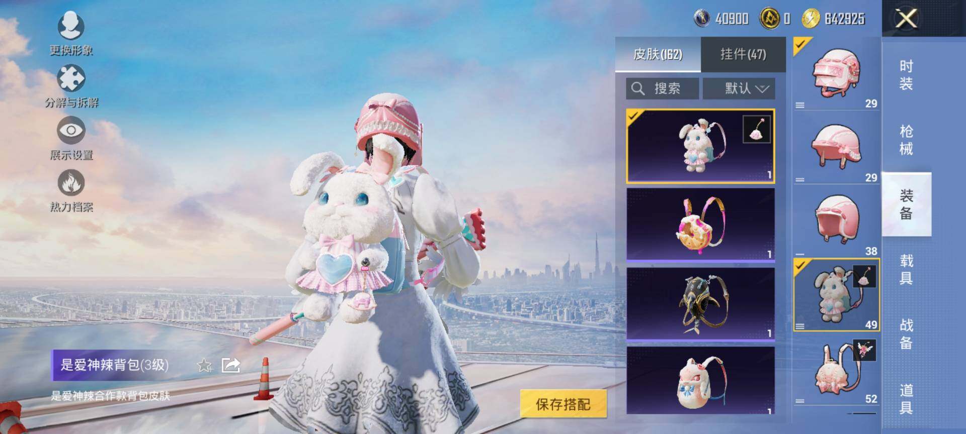 HPQM3445485和平精英账号详情图10