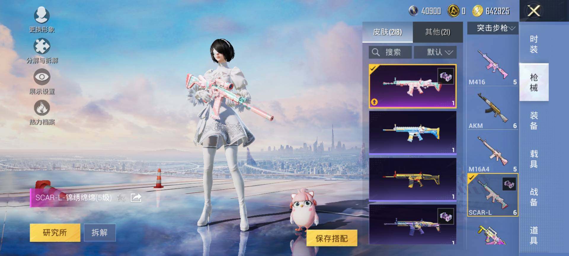 HPQM3445485和平精英账号详情图11