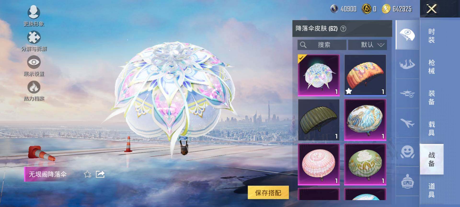 HPQM3445485和平精英账号详情图12