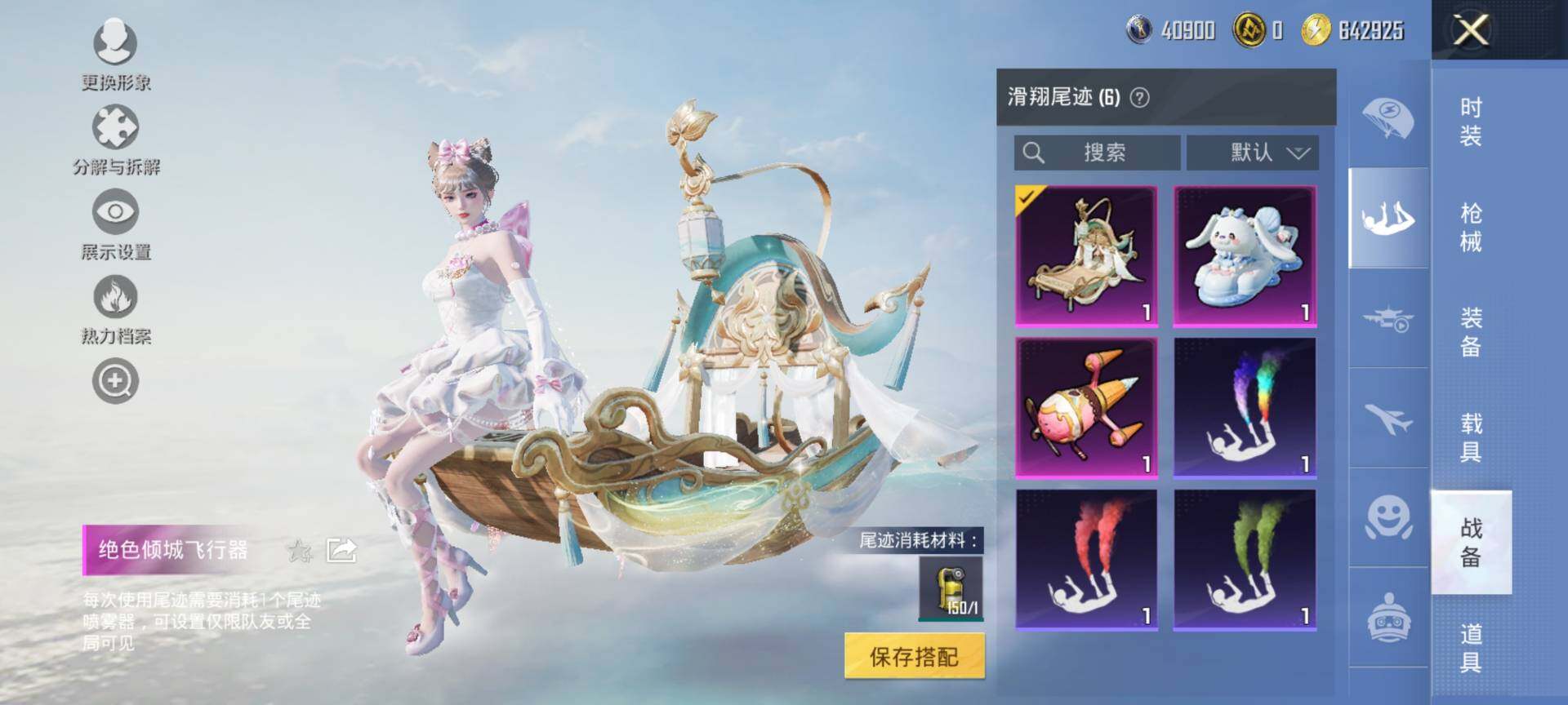 HPQM3445485和平精英账号详情图13