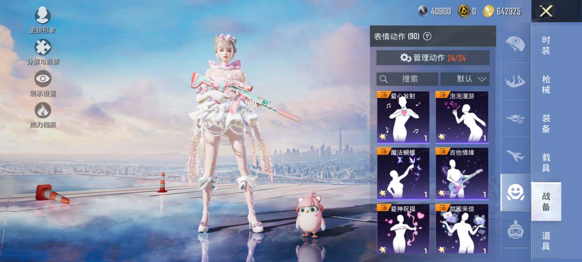 HPQM3445485和平精英账号详情图14