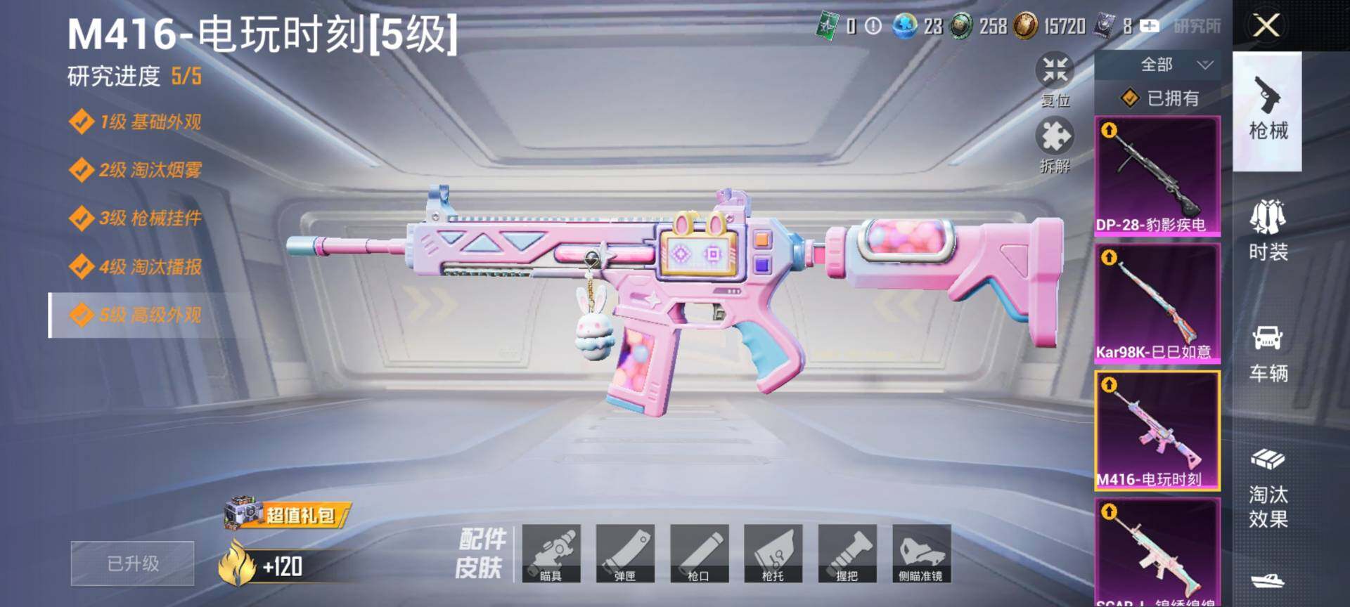 HPQM3445485和平精英账号详情图15